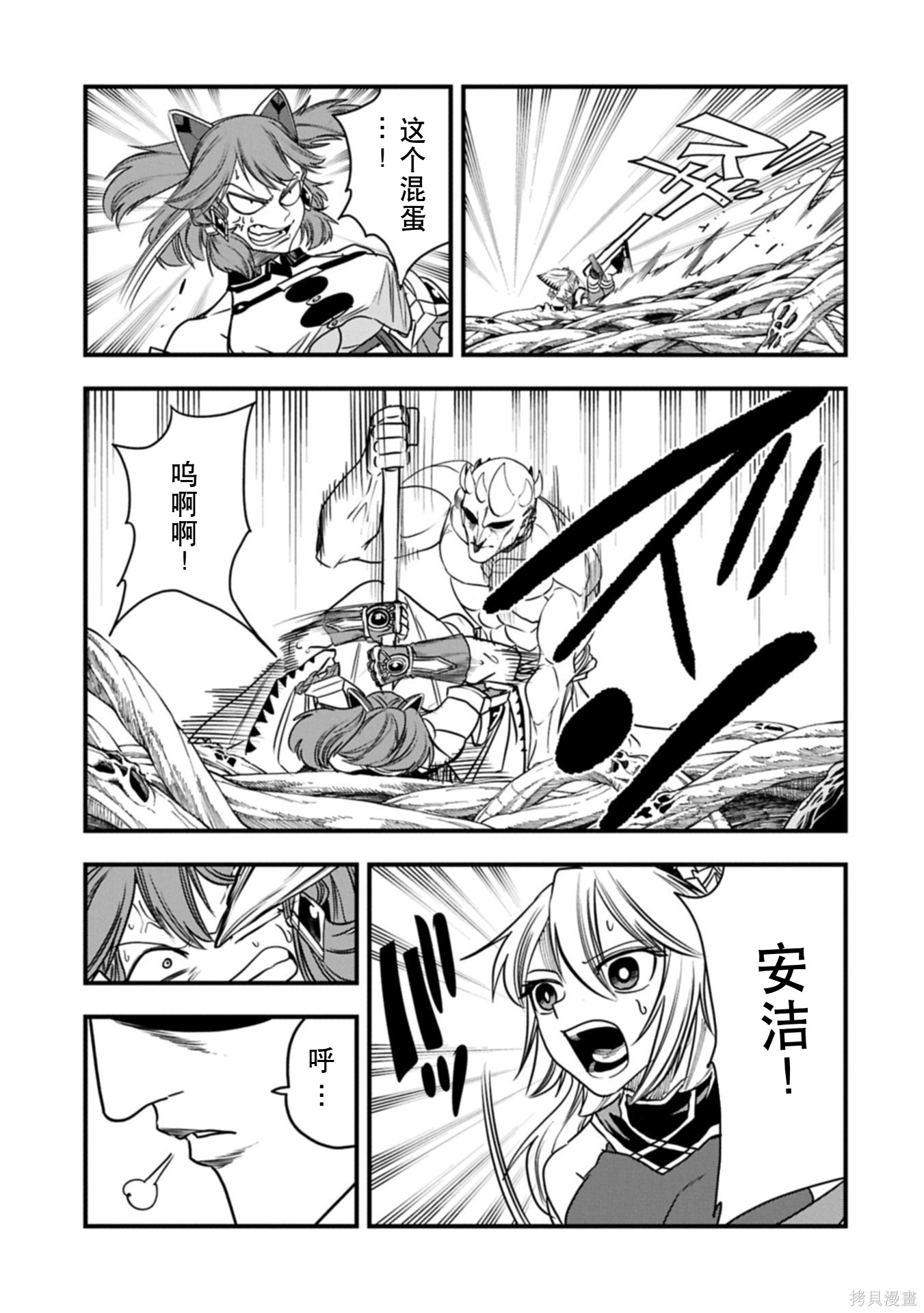 虽然刚出生就被抛弃了，可毕竟前世是大贤者，就淡定地活下去吧第60话机翻在线观看 - 第27张