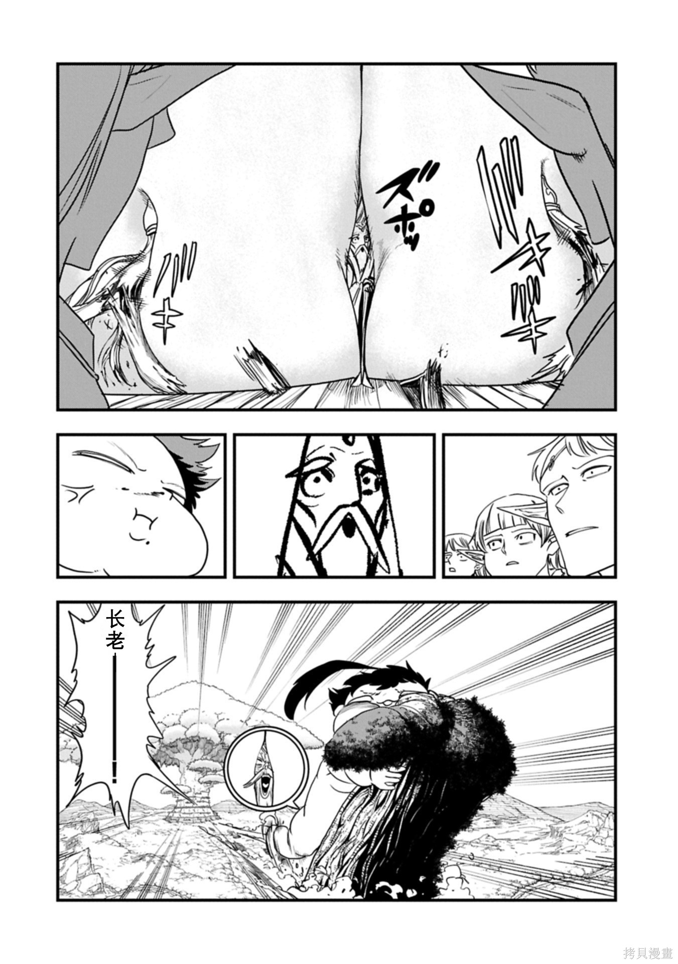 虽然刚出生就被抛弃了，可毕竟前世是大贤者，就淡定地活下去吧第60话机翻在线观看 - 第18张