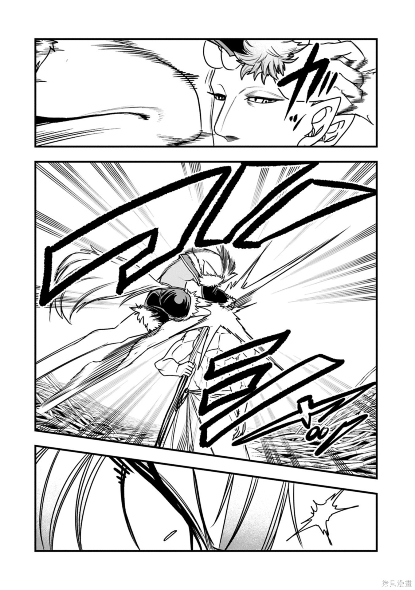 虽然刚出生就被抛弃了，可毕竟前世是大贤者，就淡定地活下去吧第60话机翻在线观看 - 第13张