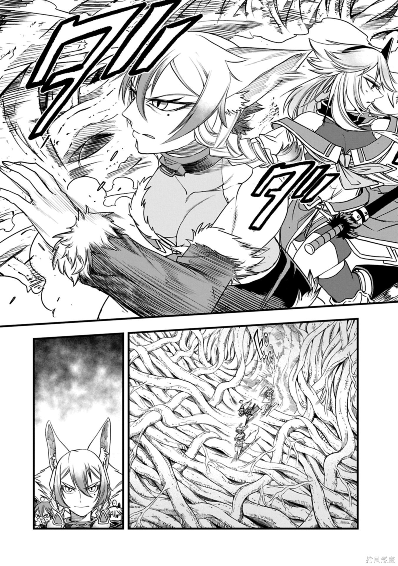 虽然刚出生就被抛弃了，可毕竟前世是大贤者，就淡定地活下去吧第60话机翻在线观看 - 第10张