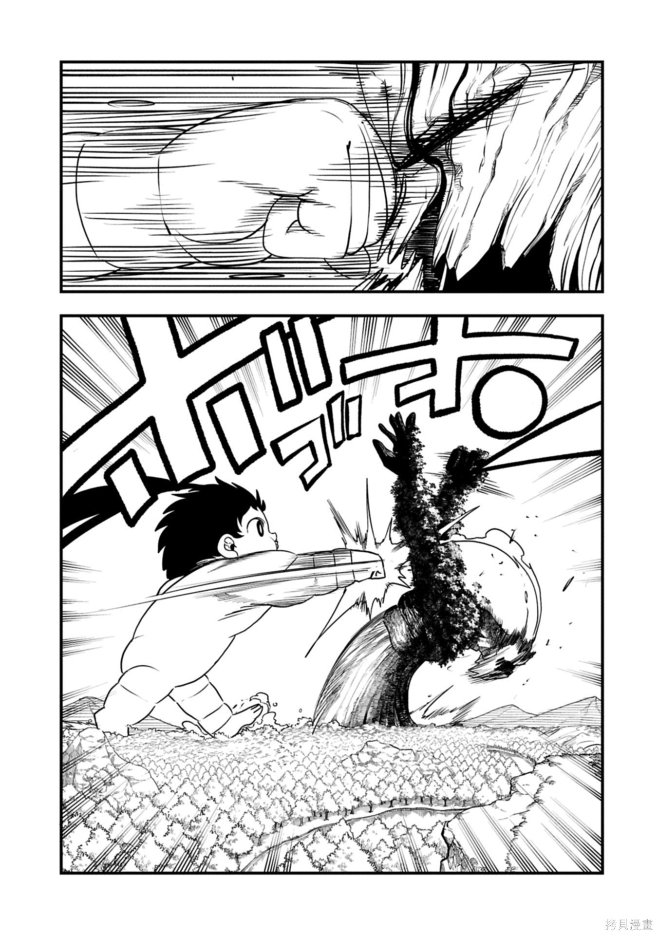 虽然刚出生就被抛弃了，可毕竟前世是大贤者，就淡定地活下去吧第60话机翻在线观看 - 第6张