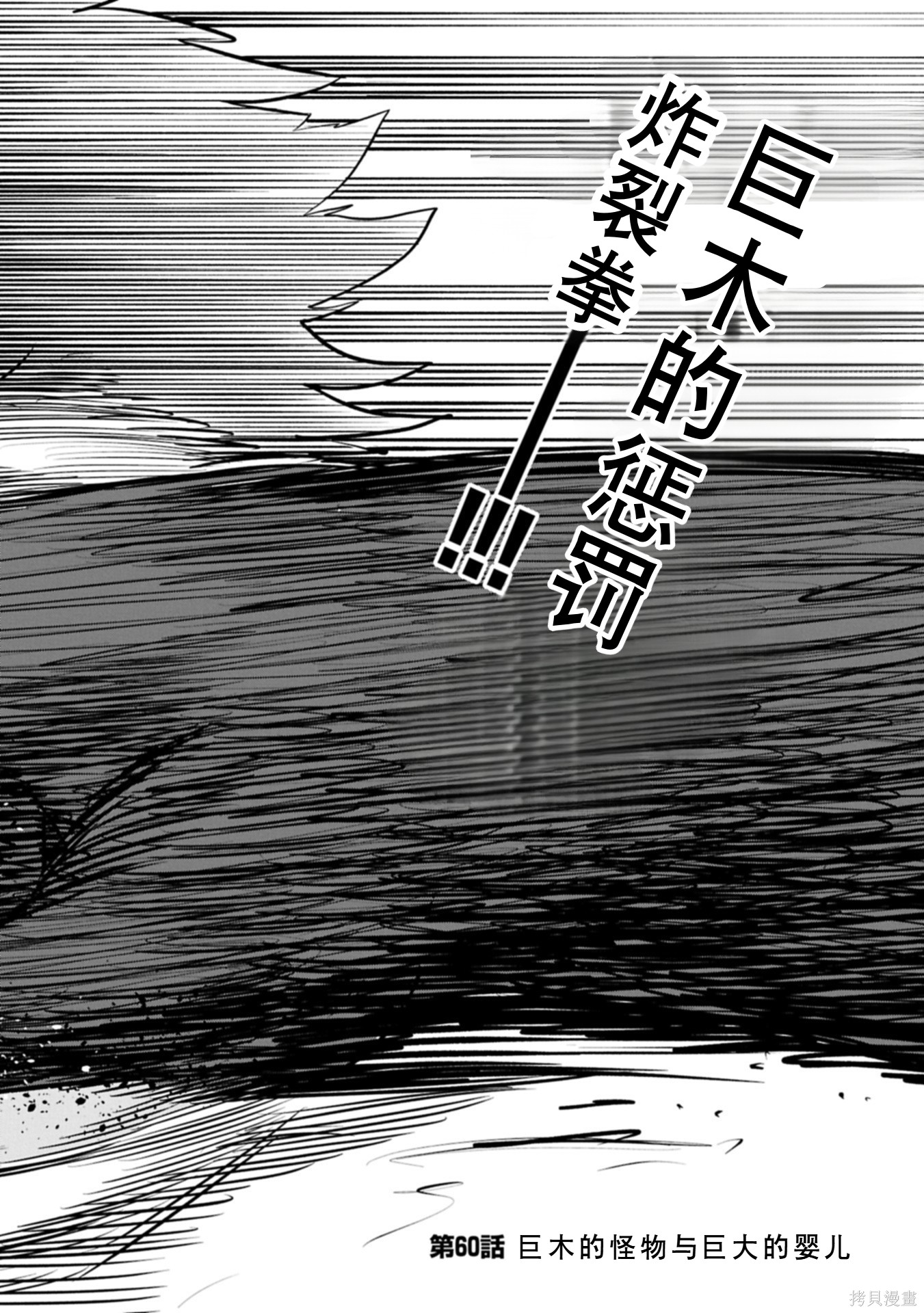 虽然刚出生就被抛弃了，可毕竟前世是大贤者，就淡定地活下去吧第60话机翻在线观看 - 第3张