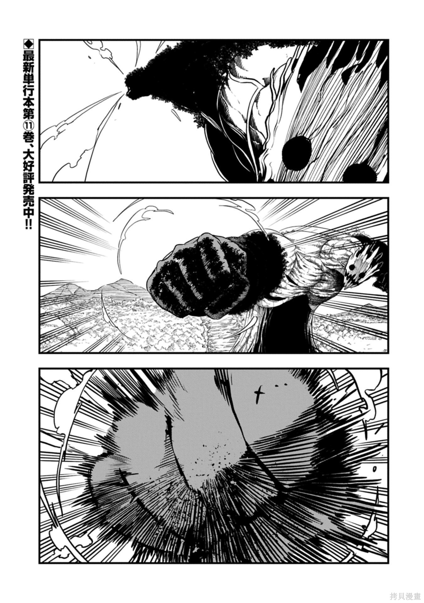 虽然刚出生就被抛弃了，可毕竟前世是大贤者，就淡定地活下去吧第60话机翻在线观看 - 第2张