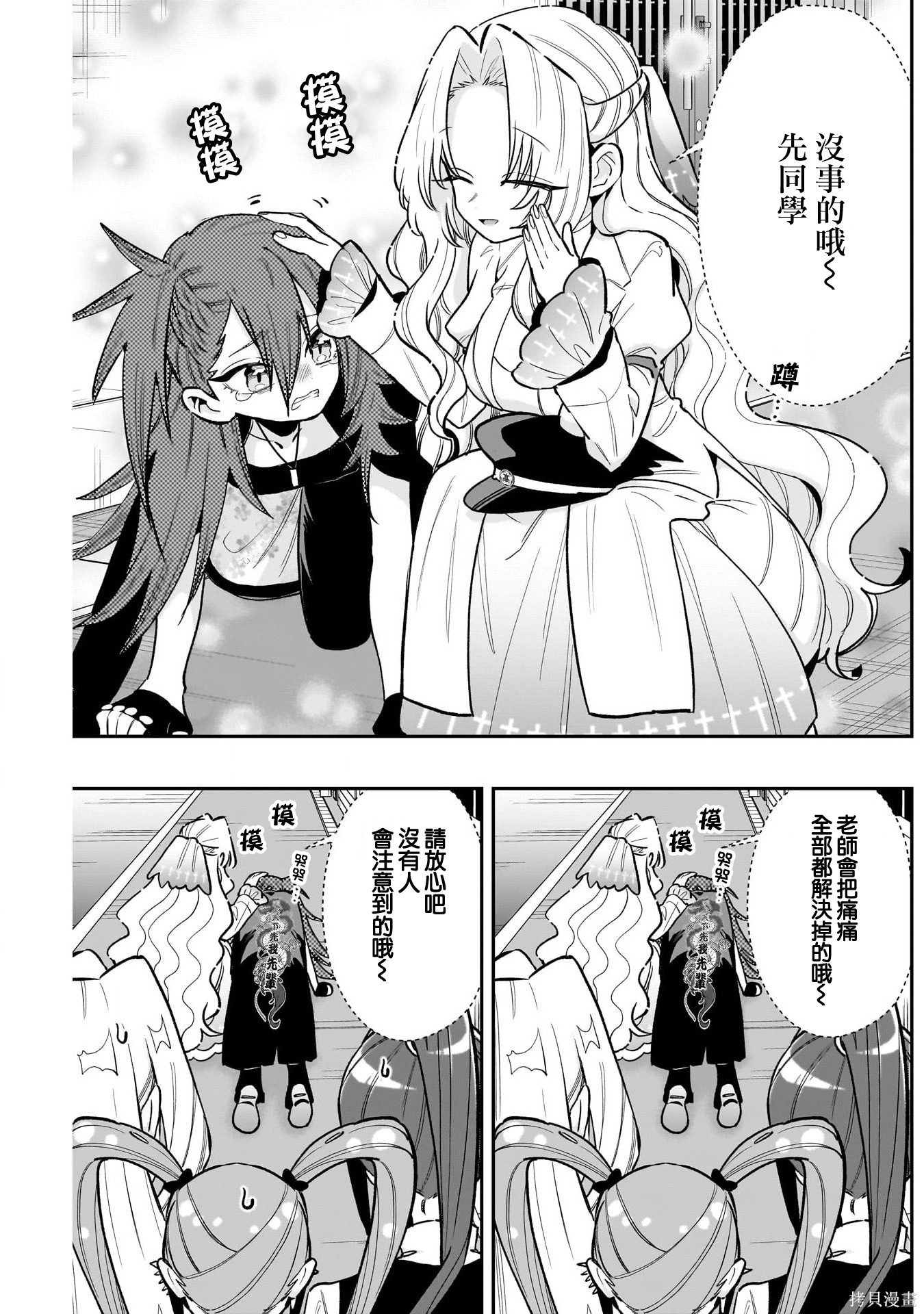 超超超超喜欢你的一百个女孩子第234话在线观看 - 第20张