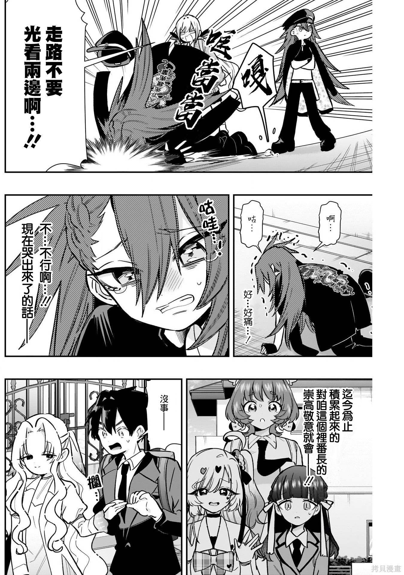 超超超超喜欢你的一百个女孩子第234话在线观看 - 第19张