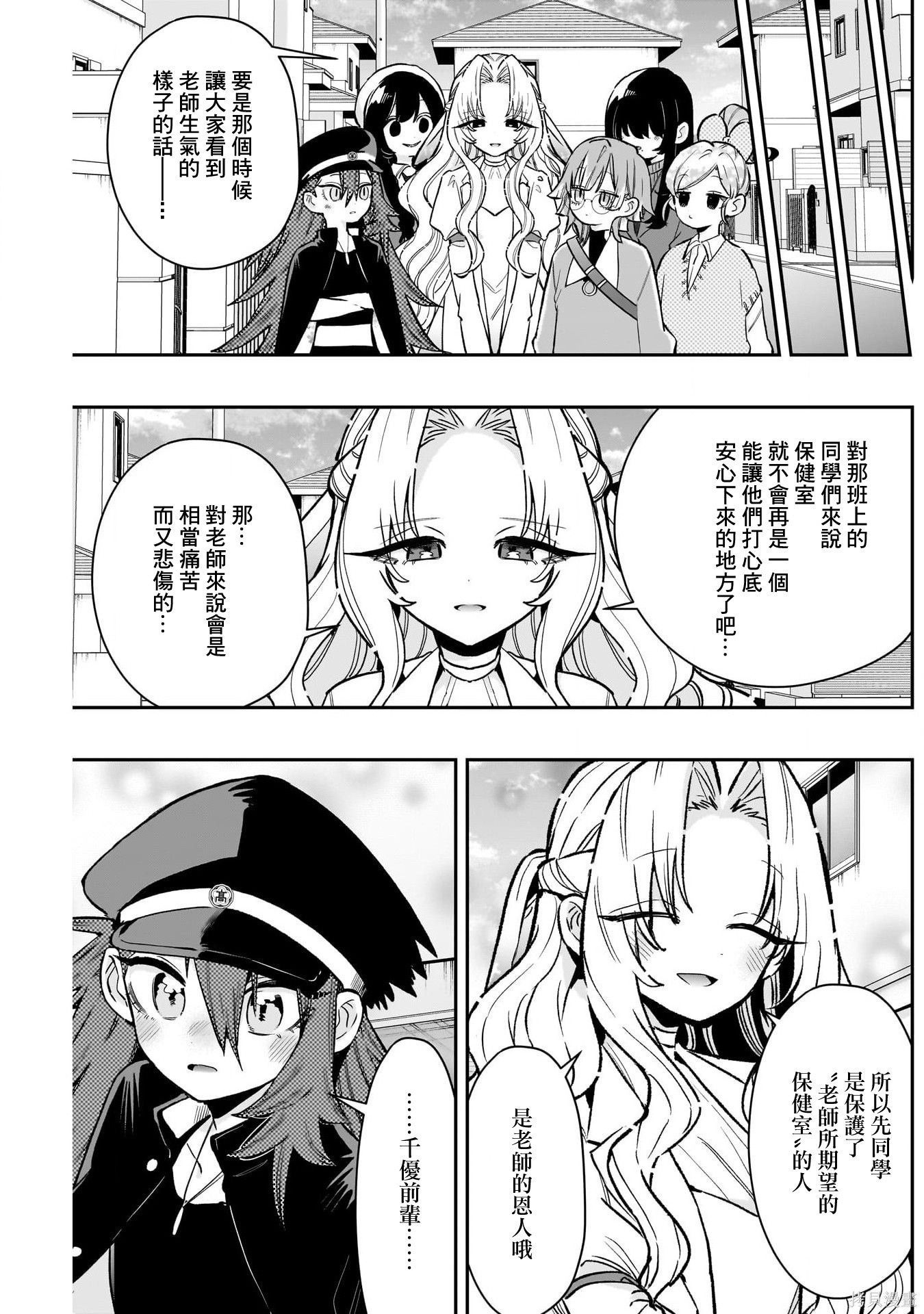 超超超超喜欢你的一百个女孩子第234话在线观看 - 第18张
