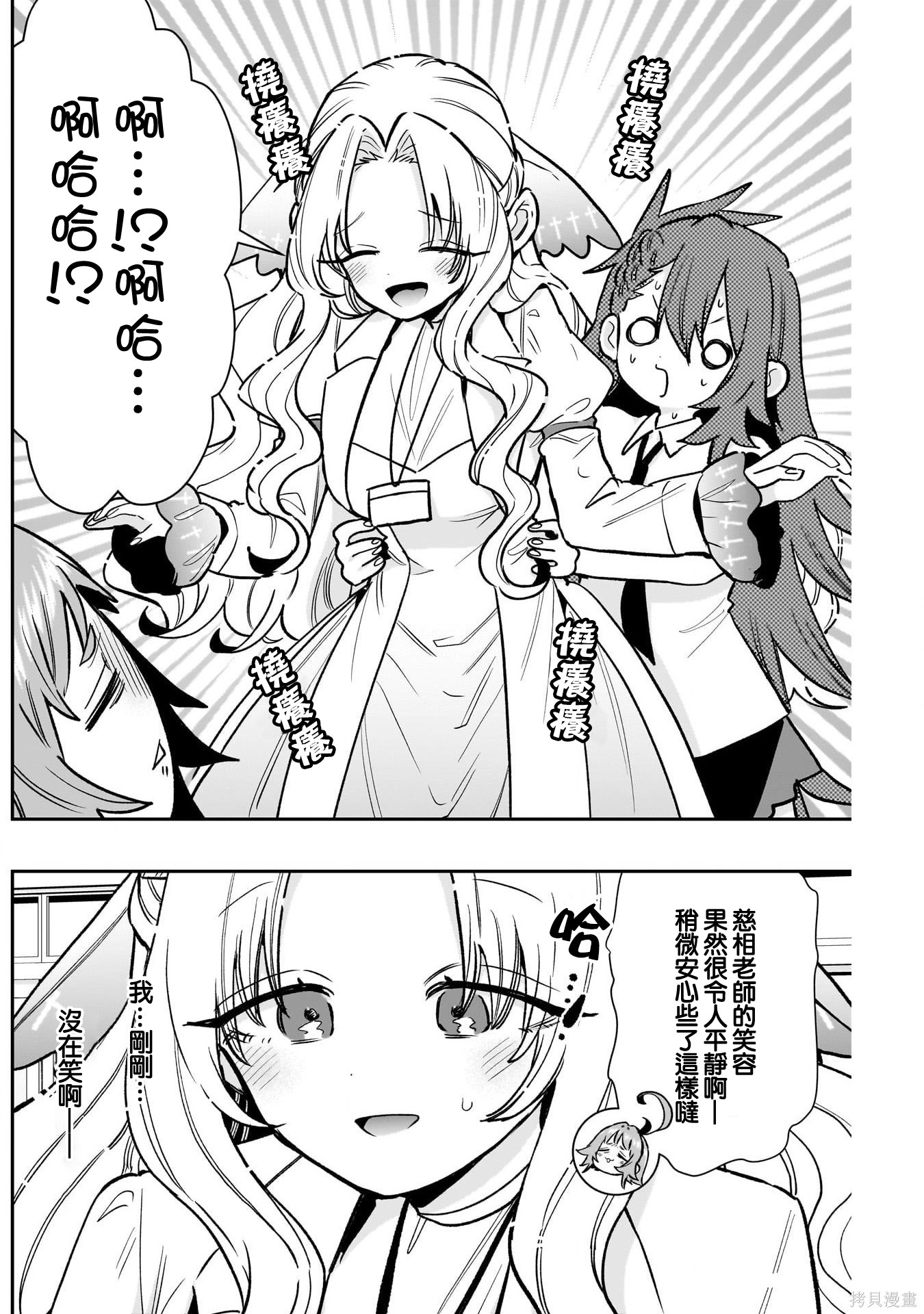 超超超超喜欢你的一百个女孩子第234话在线观看 - 第17张