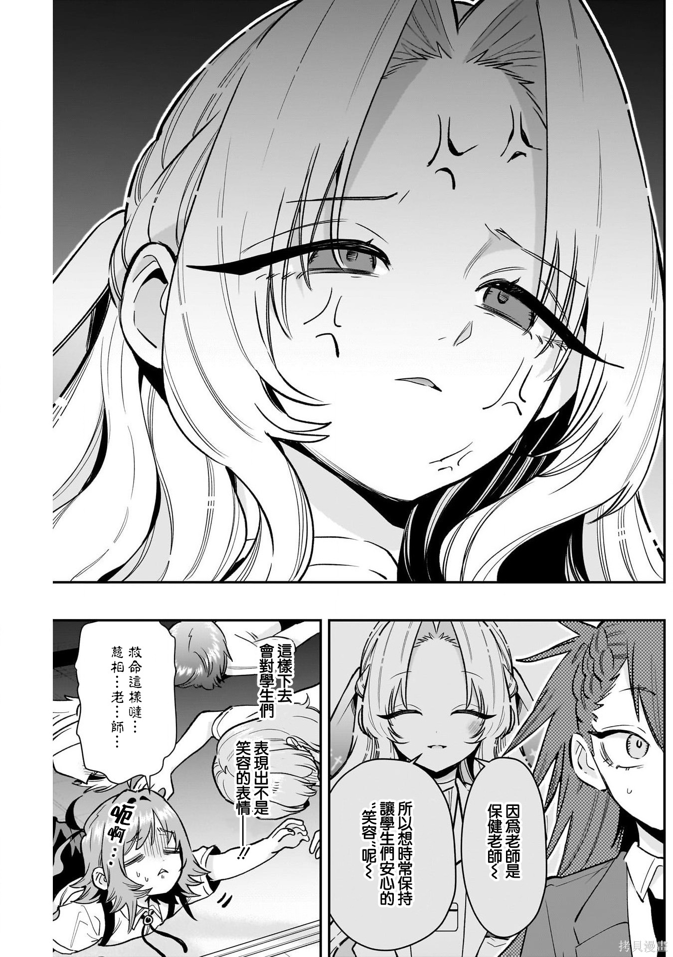 超超超超喜欢你的一百个女孩子第234话在线观看 - 第16张
