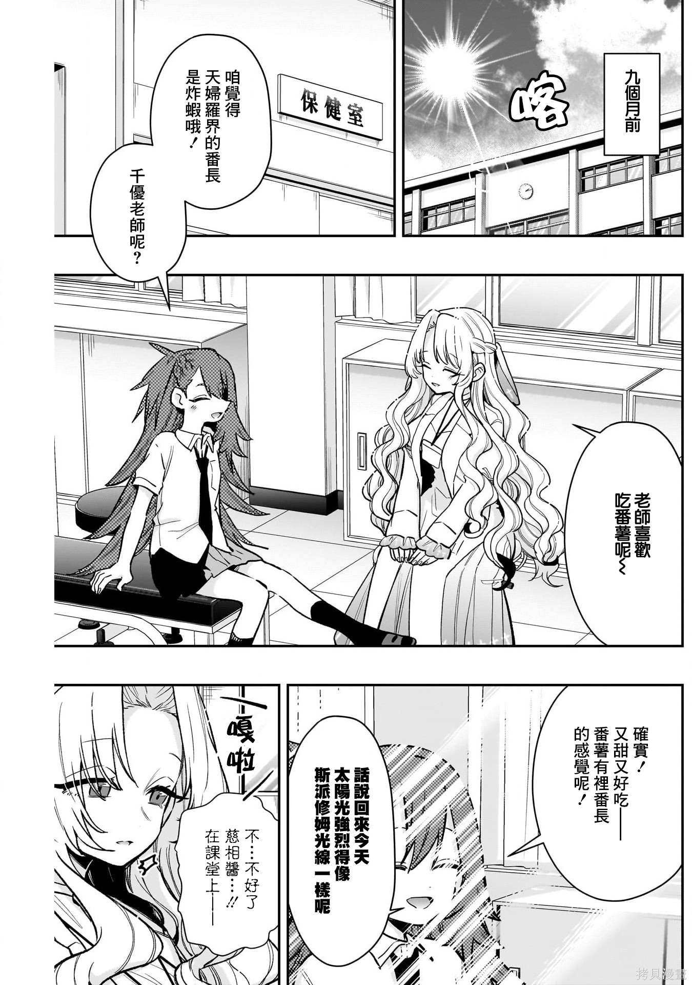 超超超超喜欢你的一百个女孩子第234话在线观看 - 第14张