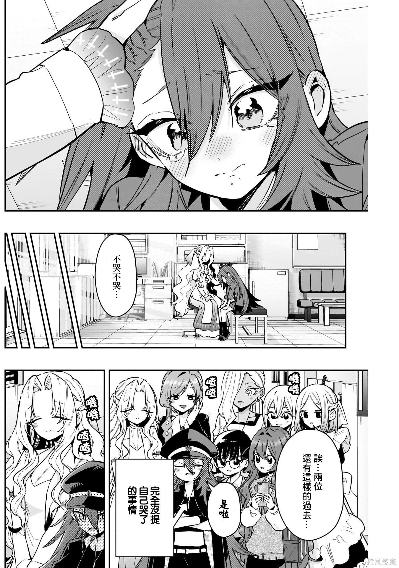 超超超超喜欢你的一百个女孩子第234话在线观看 - 第11张