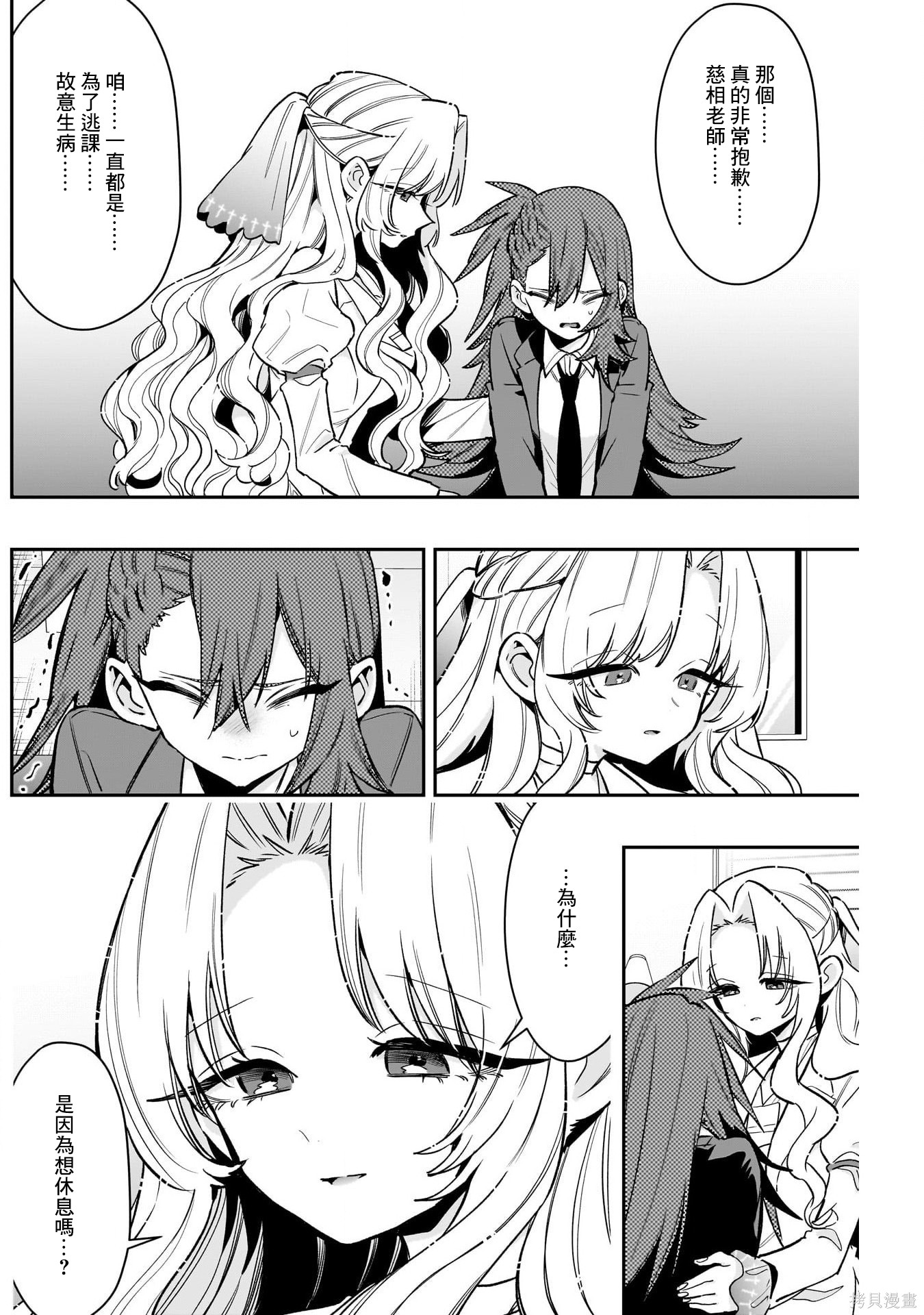 超超超超喜欢你的一百个女孩子第234话在线观看 - 第7张