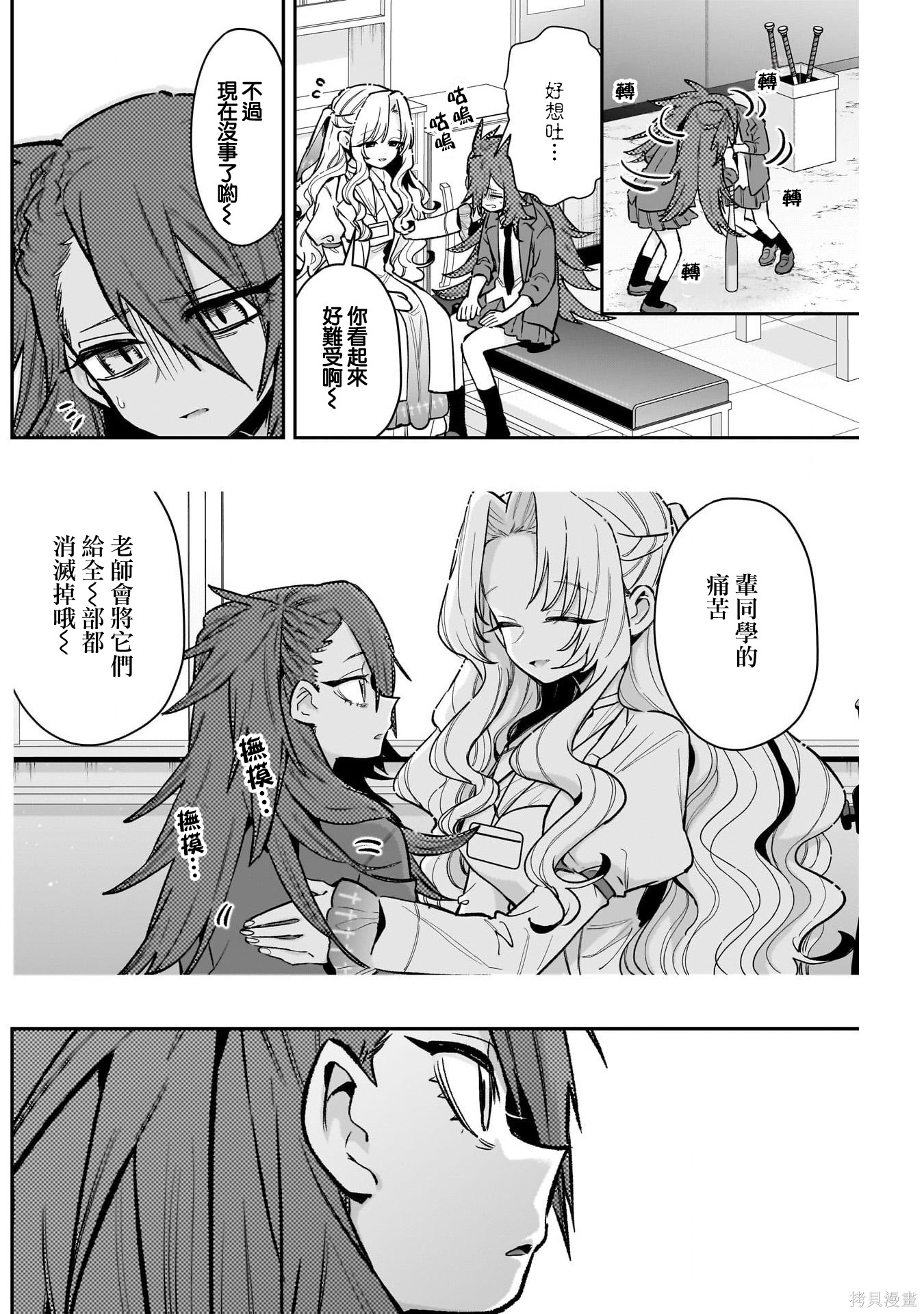 超超超超喜欢你的一百个女孩子第234话在线观看 - 第5张