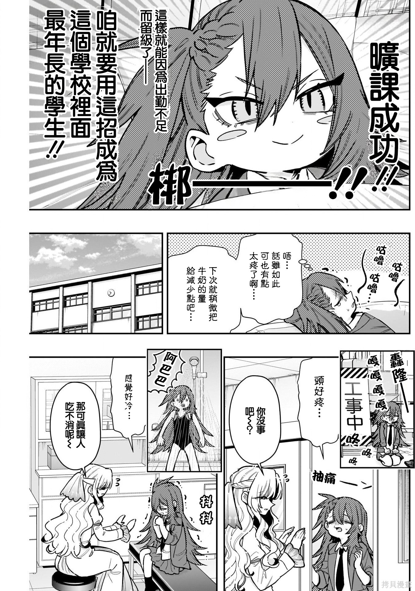 超超超超喜欢你的一百个女孩子第234话在线观看 - 第4张