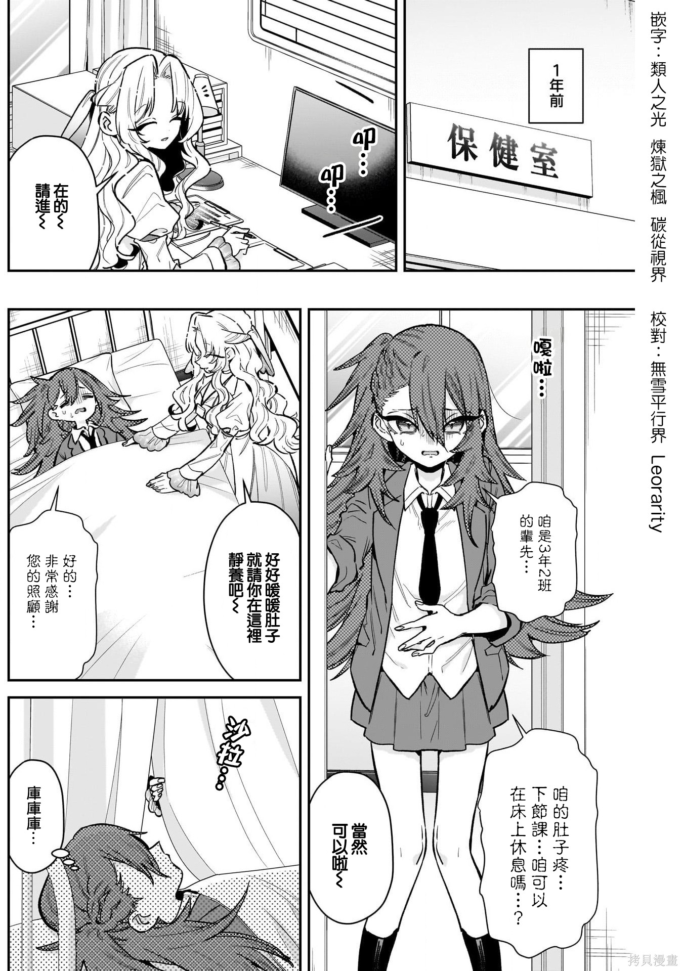 超超超超喜欢你的一百个女孩子第234话在线观看 - 第3张