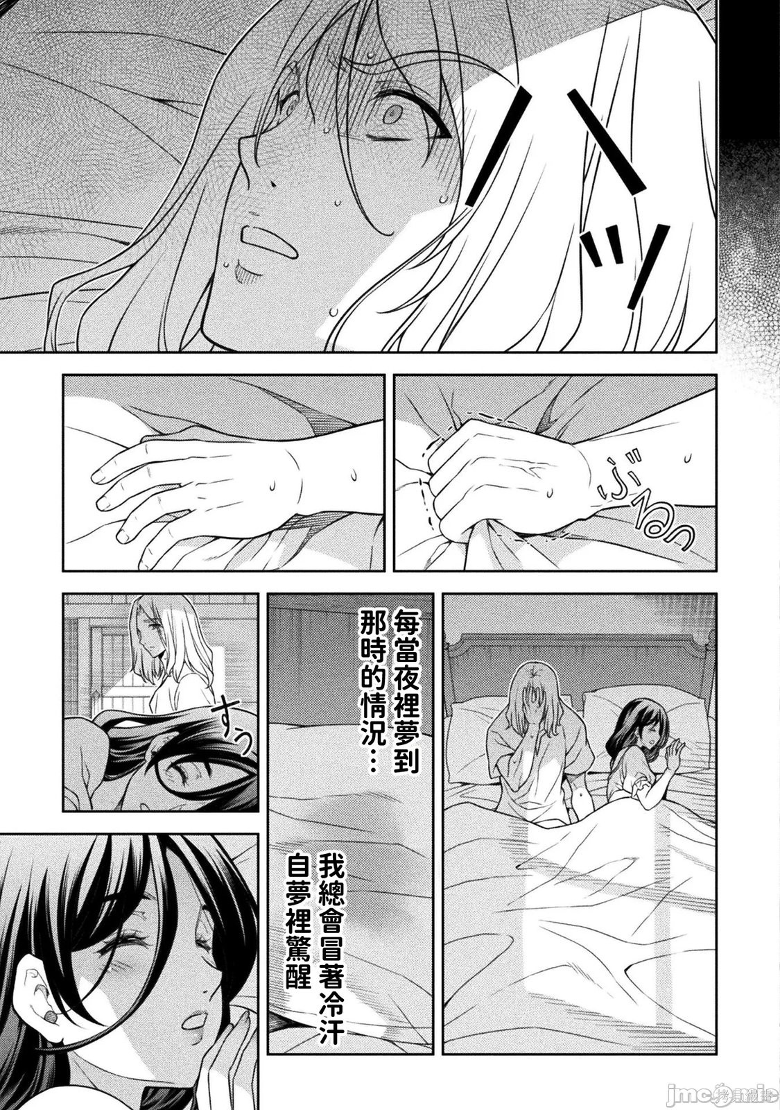 DRAWING 最强漫画家利用绘画技能在异世界开无双！第167话在线观看 - 第3张