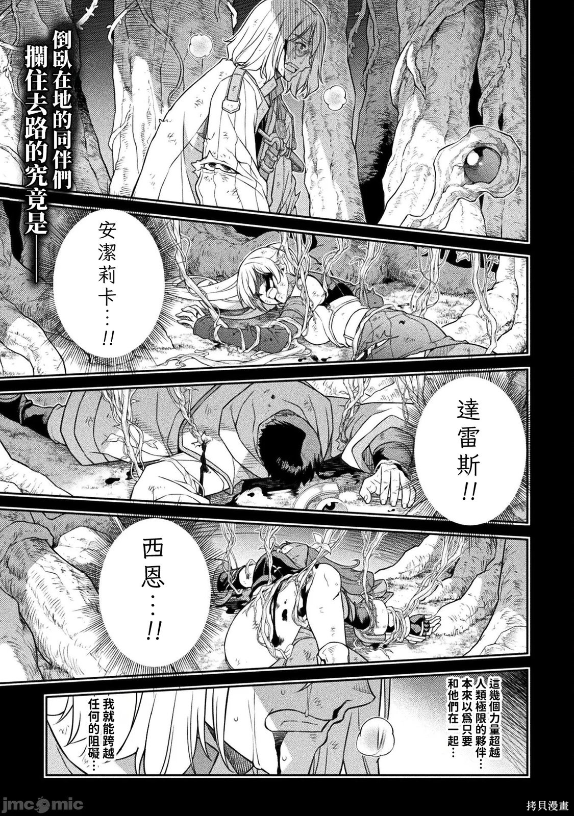 DRAWING 最强漫画家利用绘画技能在异世界开无双！第167话在线观看 - 第1张