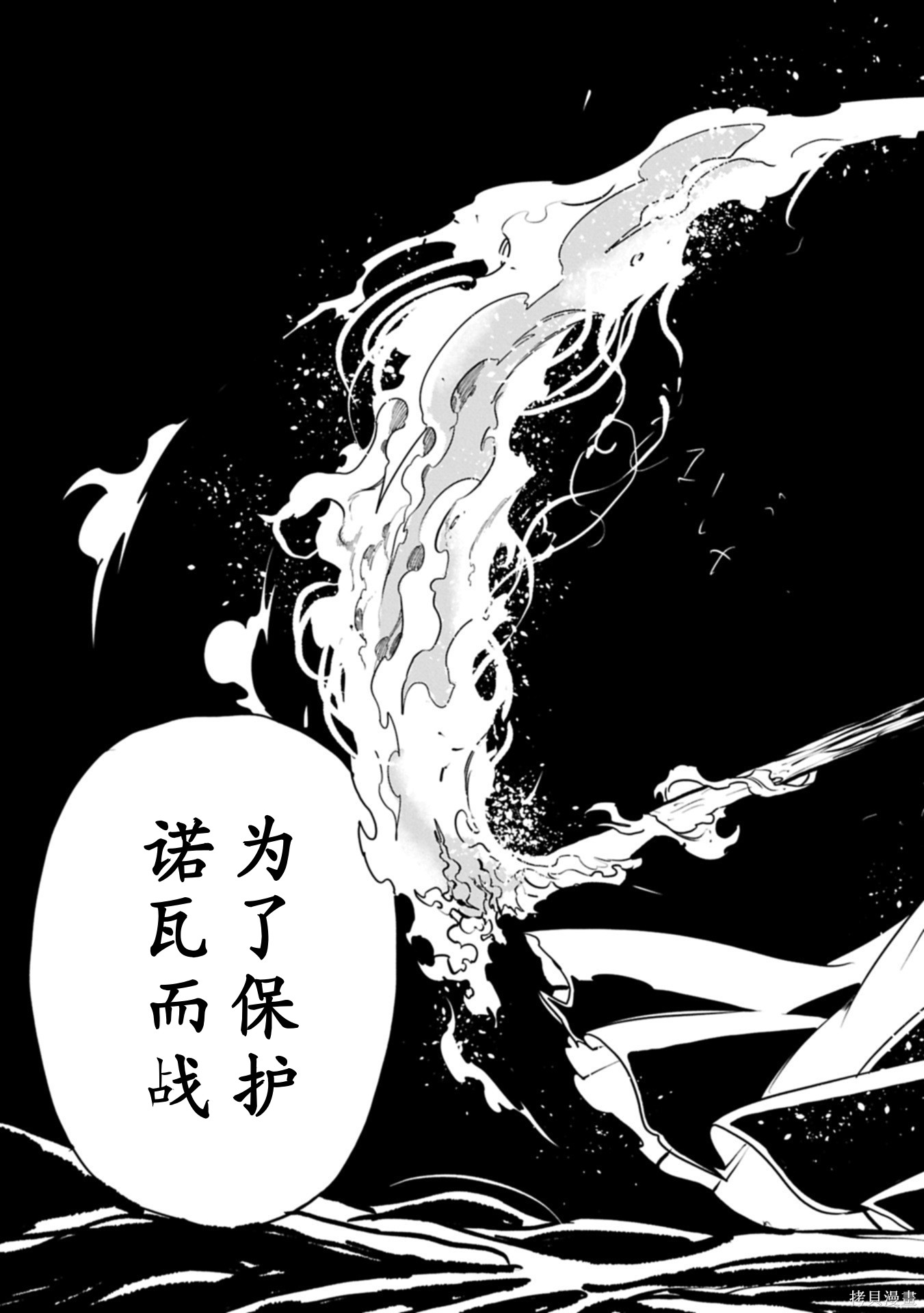 虽然刚出生就被抛弃了，可毕竟前世是大贤者，就淡定地活下去吧第61话机翻在线观看 - 第28张