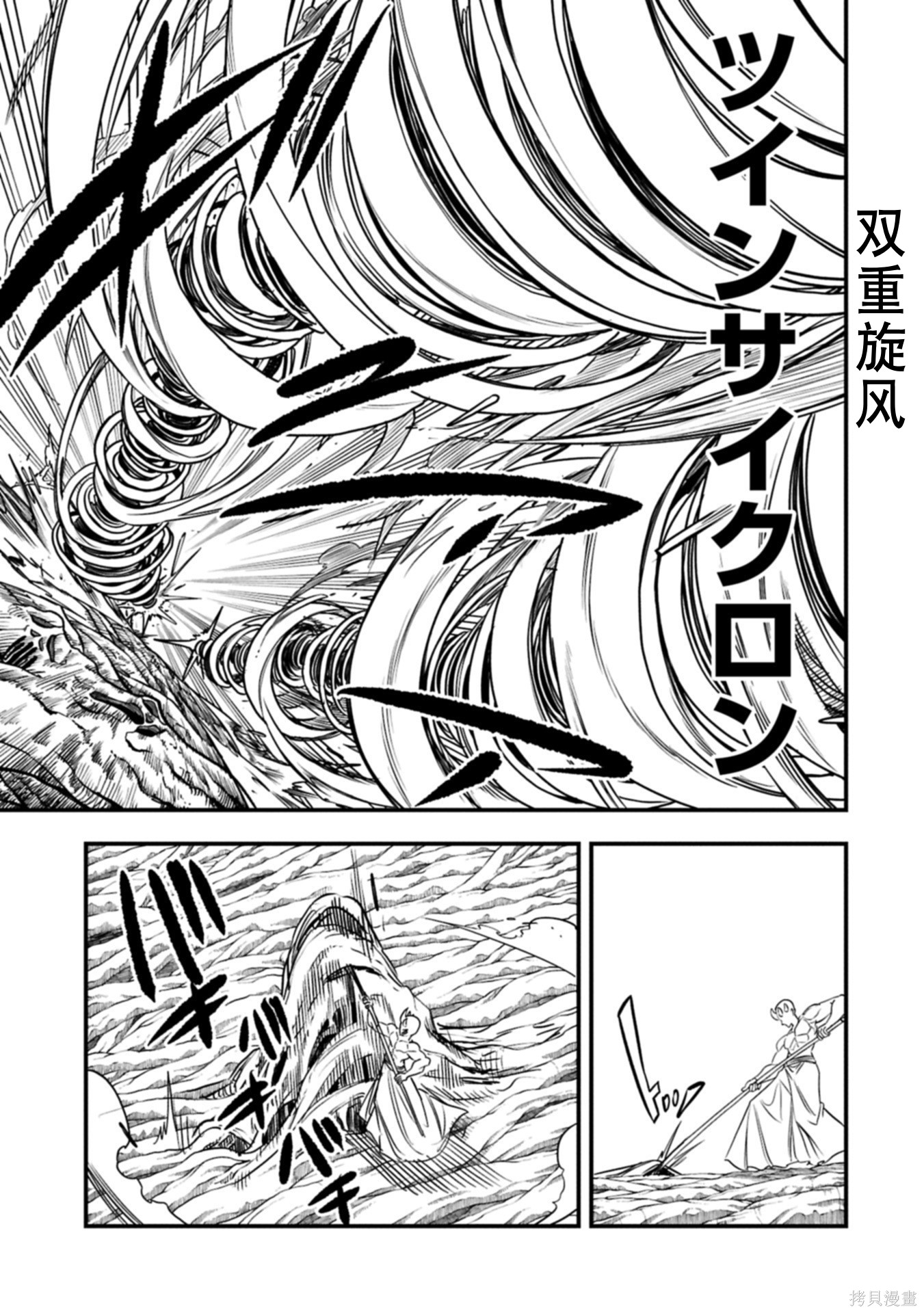 虽然刚出生就被抛弃了，可毕竟前世是大贤者，就淡定地活下去吧第61话机翻在线观看 - 第10张
