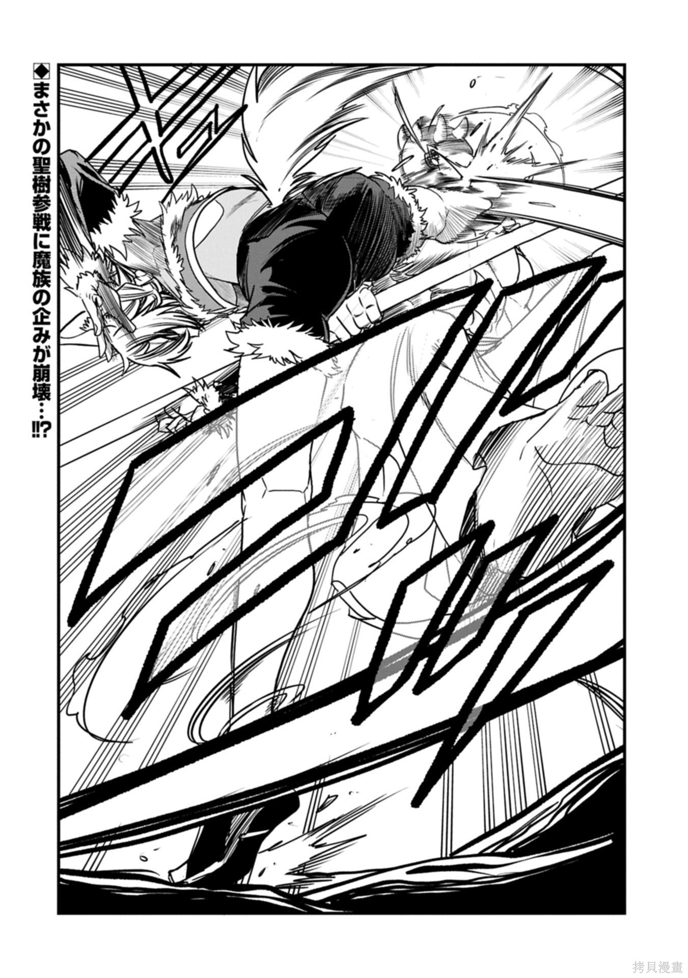 虽然刚出生就被抛弃了，可毕竟前世是大贤者，就淡定地活下去吧第62话机翻在线观看 - 第31张