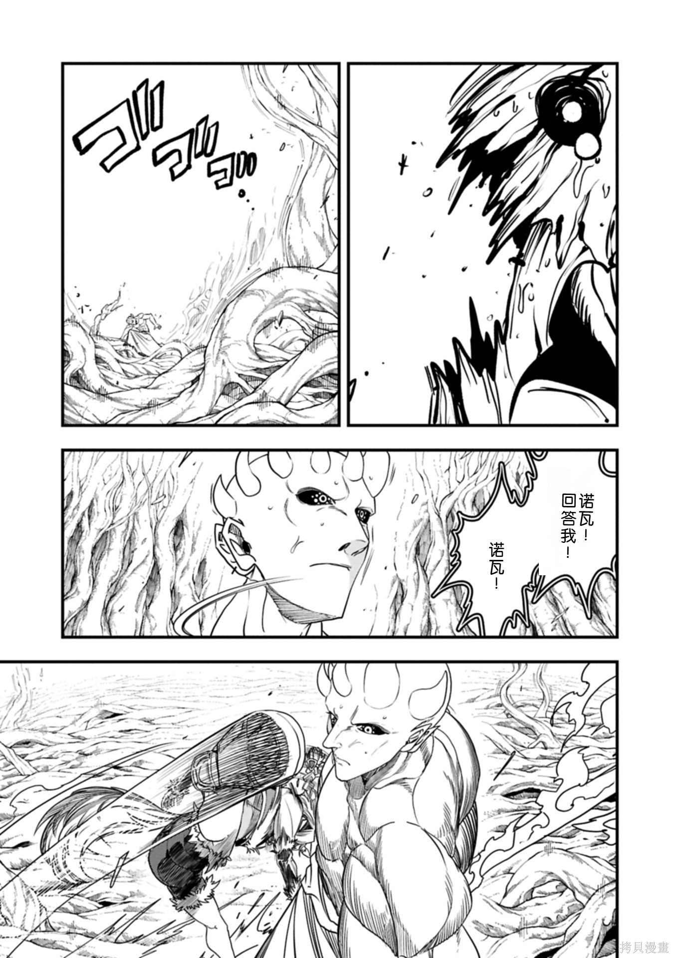 虽然刚出生就被抛弃了，可毕竟前世是大贤者，就淡定地活下去吧第62话机翻在线观看 - 第30张