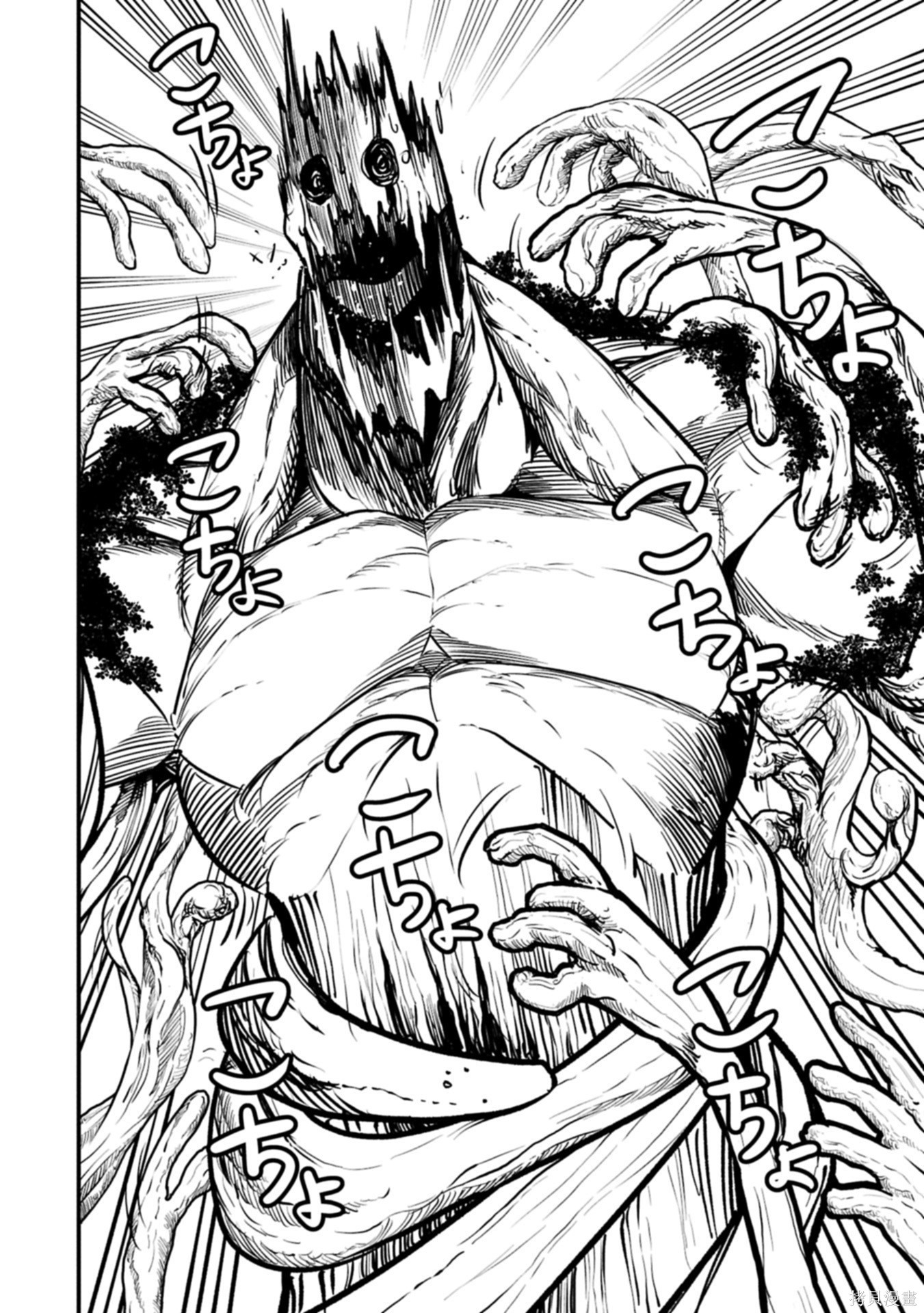 虽然刚出生就被抛弃了，可毕竟前世是大贤者，就淡定地活下去吧第62话机翻在线观看 - 第25张