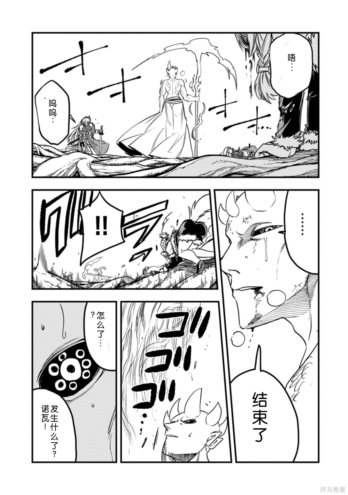 虽然刚出生就被抛弃了，可毕竟前世是大贤者，就淡定地活下去吧第62话机翻在线观看 - 第24张