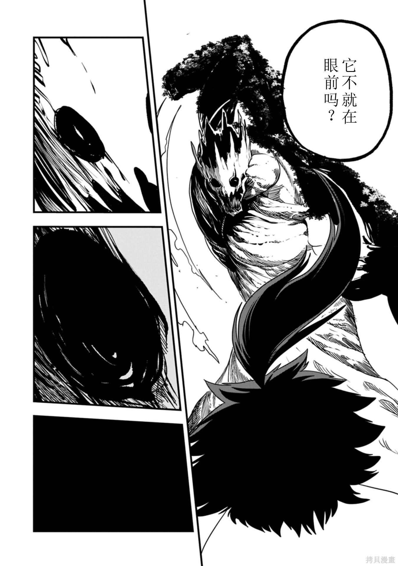 虽然刚出生就被抛弃了，可毕竟前世是大贤者，就淡定地活下去吧第62话机翻在线观看 - 第13张