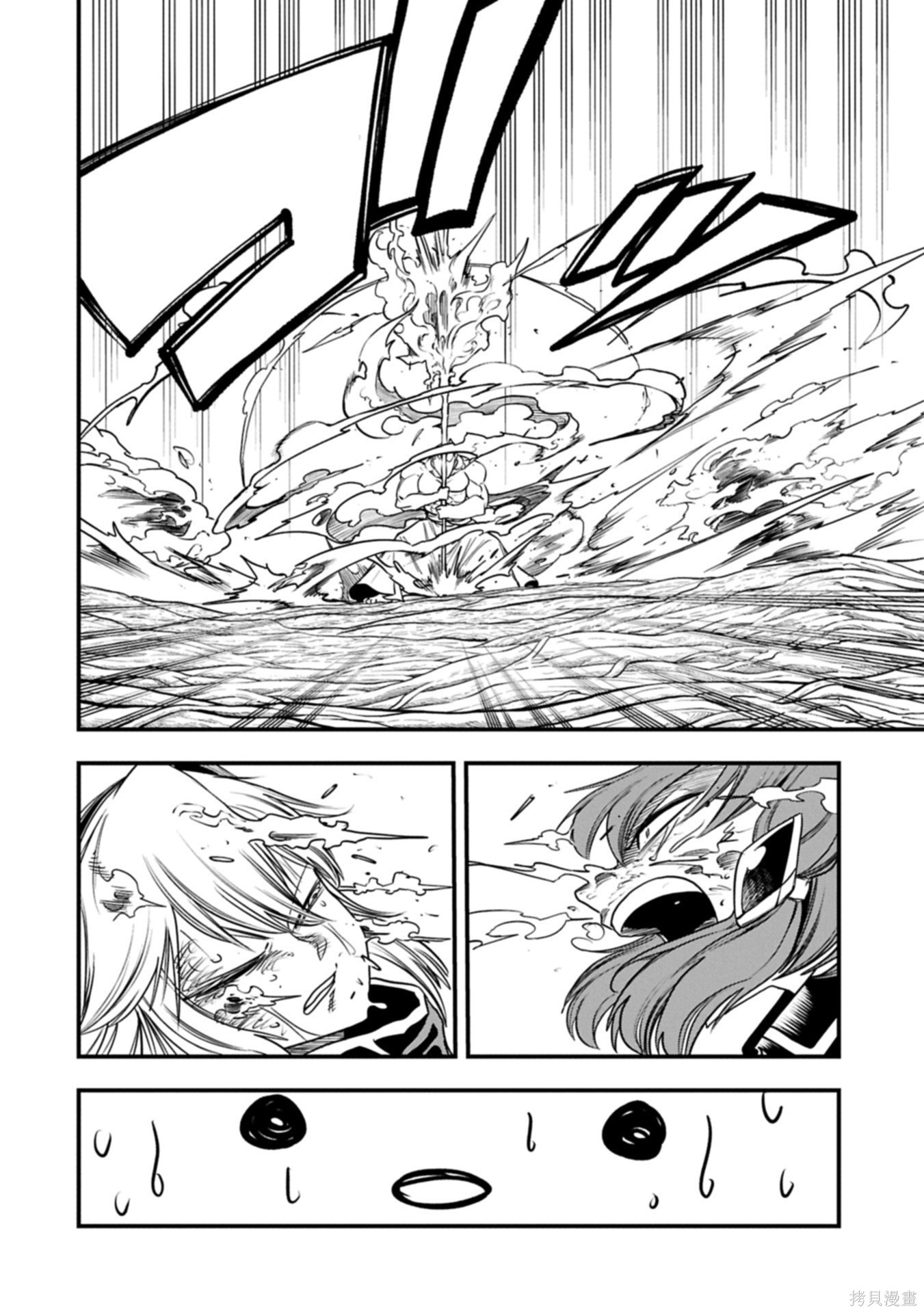 虽然刚出生就被抛弃了，可毕竟前世是大贤者，就淡定地活下去吧第62话机翻在线观看 - 第9张