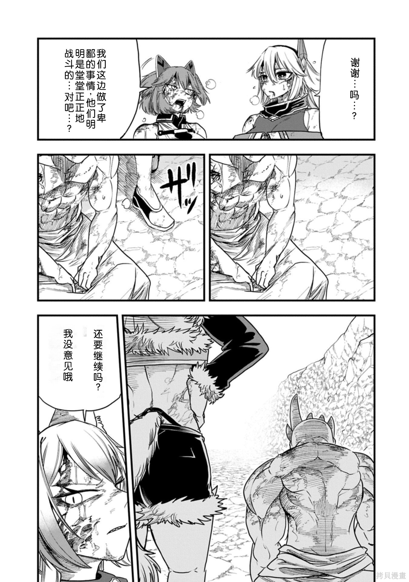 虽然刚出生就被抛弃了，可毕竟前世是大贤者，就淡定地活下去吧第63话机翻在线观看 - 第32张