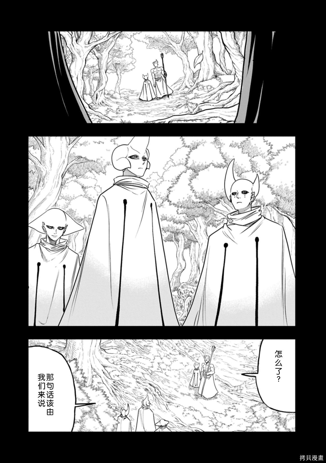 虽然刚出生就被抛弃了，可毕竟前世是大贤者，就淡定地活下去吧第63话机翻在线观看 - 第7张