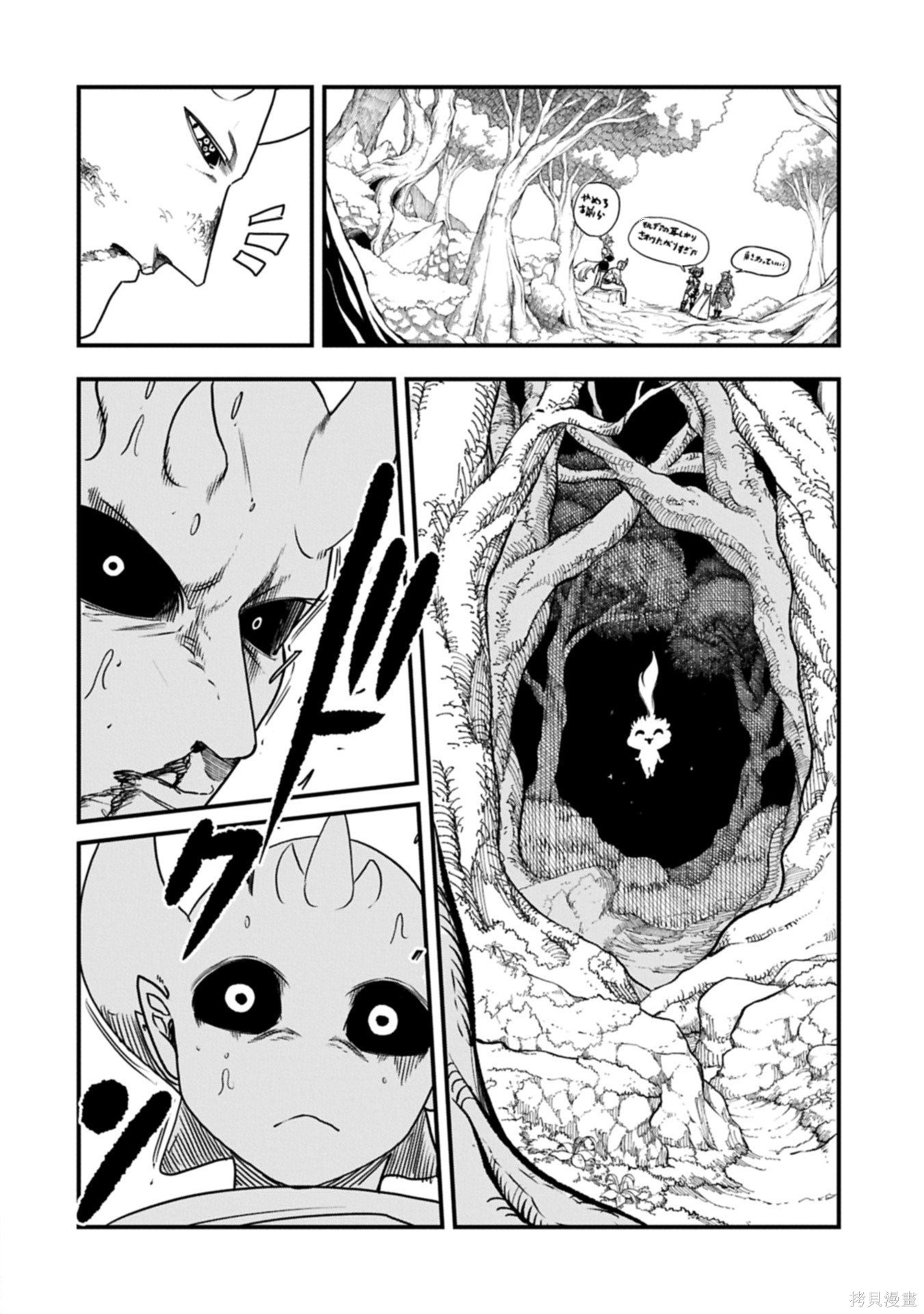 虽然刚出生就被抛弃了，可毕竟前世是大贤者，就淡定地活下去吧第64话机翻在线观看 - 第7张