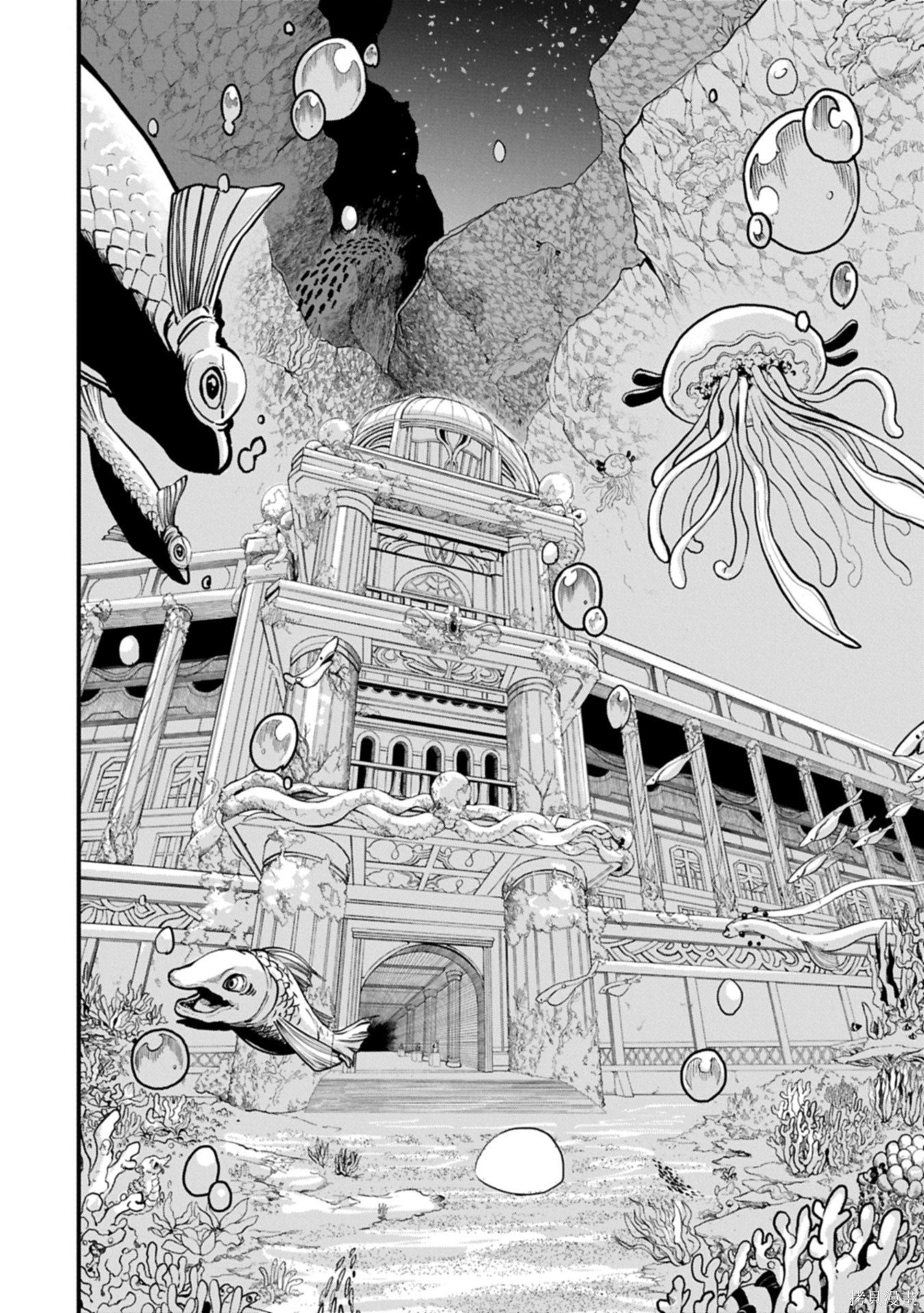 虽然刚出生就被抛弃了，可毕竟前世是大贤者，就淡定地活下去吧第65话机翻在线观看 - 第23张