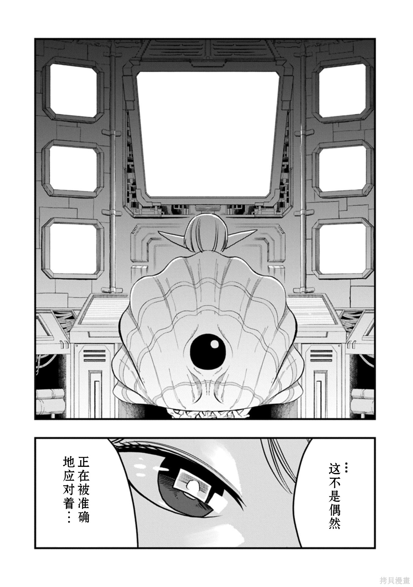 虽然刚出生就被抛弃了，可毕竟前世是大贤者，就淡定地活下去吧第65话机翻在线观看 - 第21张