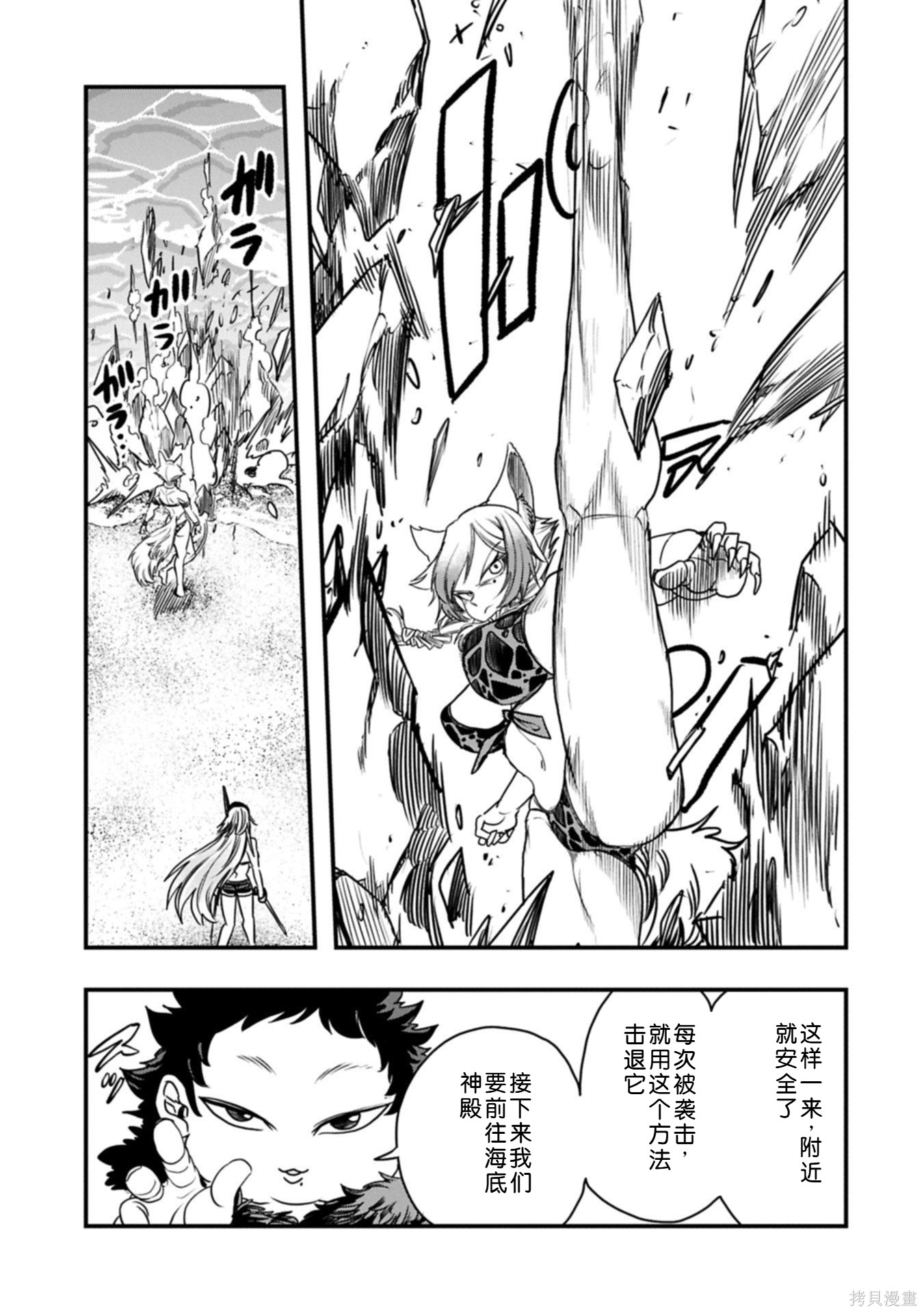 虽然刚出生就被抛弃了，可毕竟前世是大贤者，就淡定地活下去吧第65话机翻在线观看 - 第16张