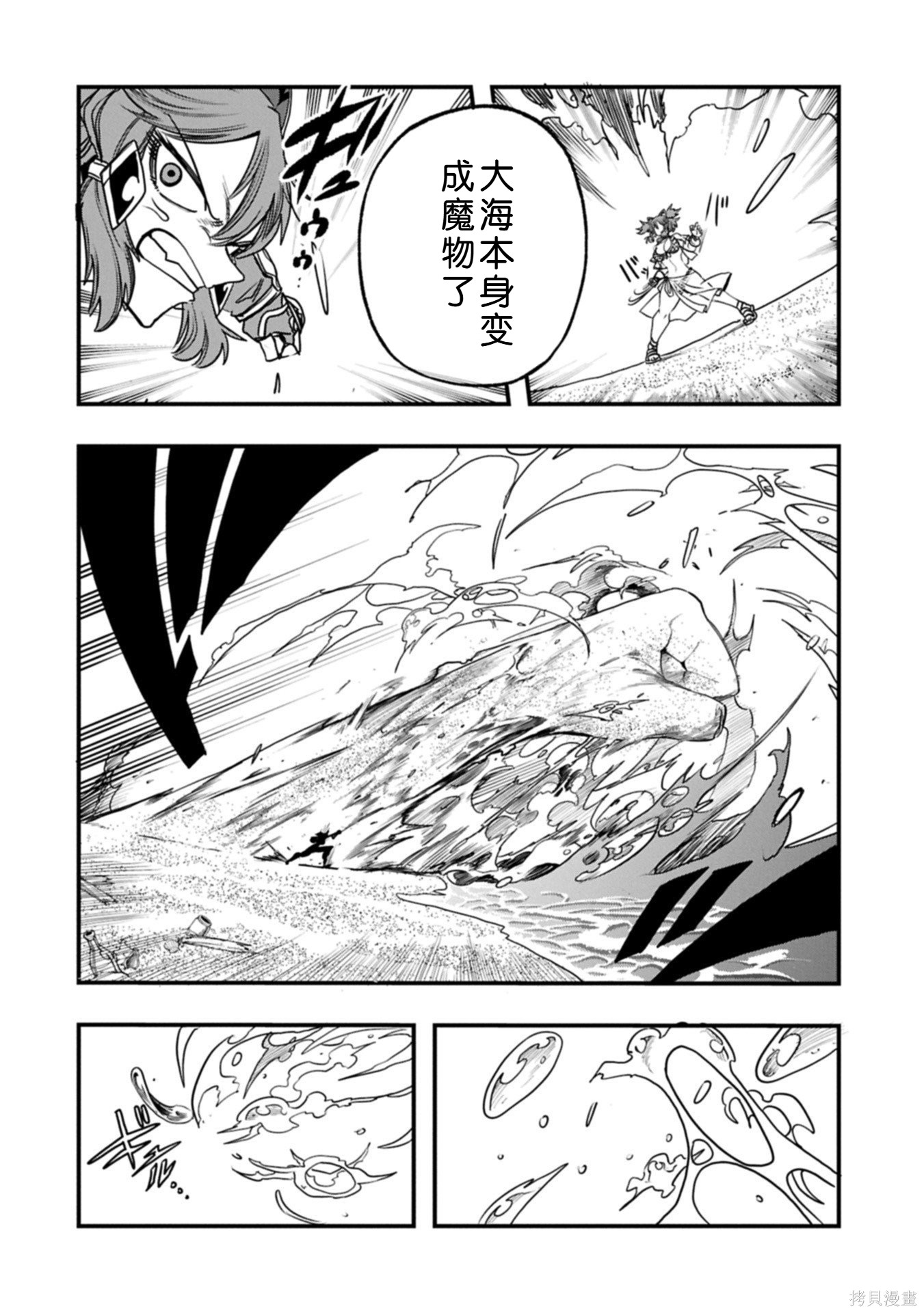 虽然刚出生就被抛弃了，可毕竟前世是大贤者，就淡定地活下去吧第65话机翻在线观看 - 第9张