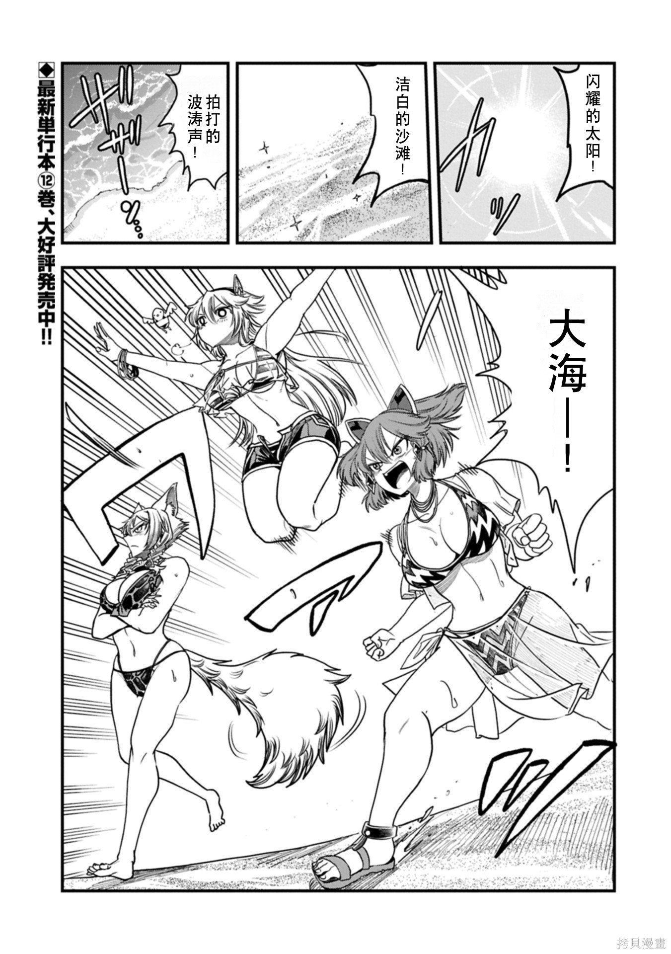 虽然刚出生就被抛弃了，可毕竟前世是大贤者，就淡定地活下去吧第65话机翻在线观看 - 第2张