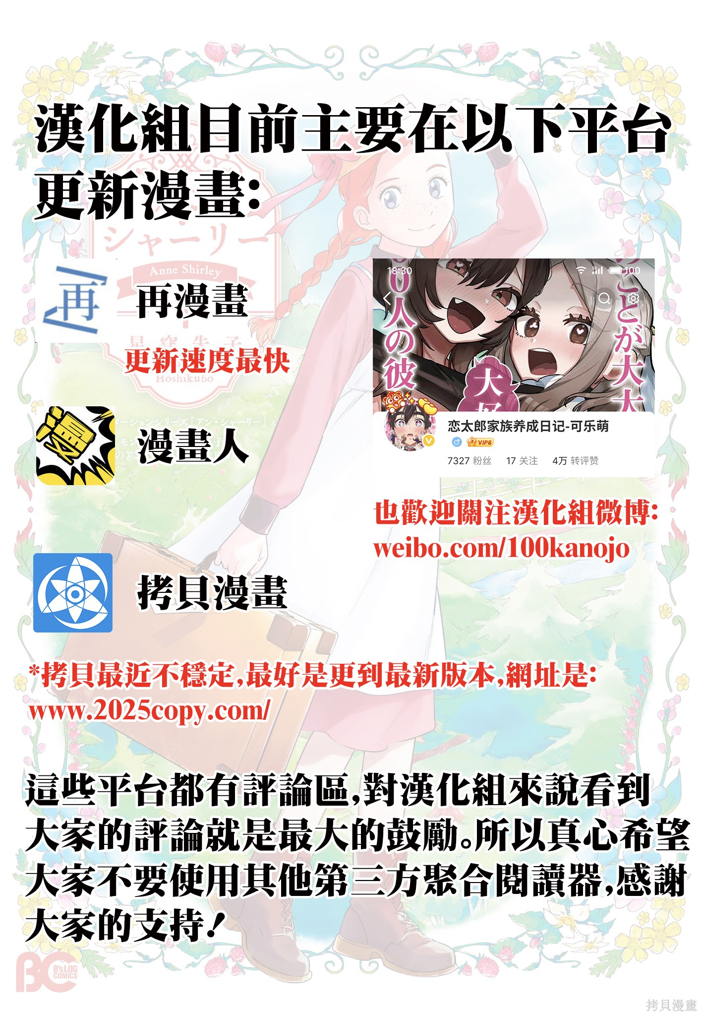 这样更有青春感呀第40.1话在线观看 - 第1张