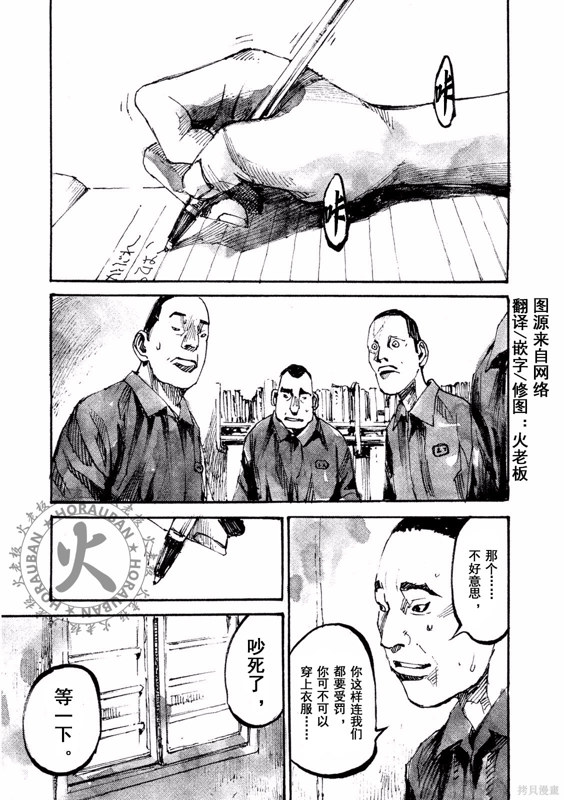 BLACK-BOXBOX - 第04话在线观看 - 第1张
