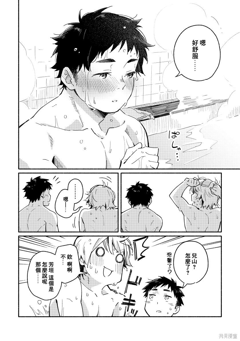 赤色脚步第01话在线观看 - 第80张