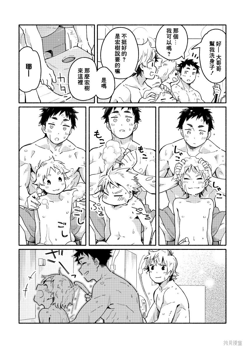 赤色脚步第01话在线观看 - 第77张
