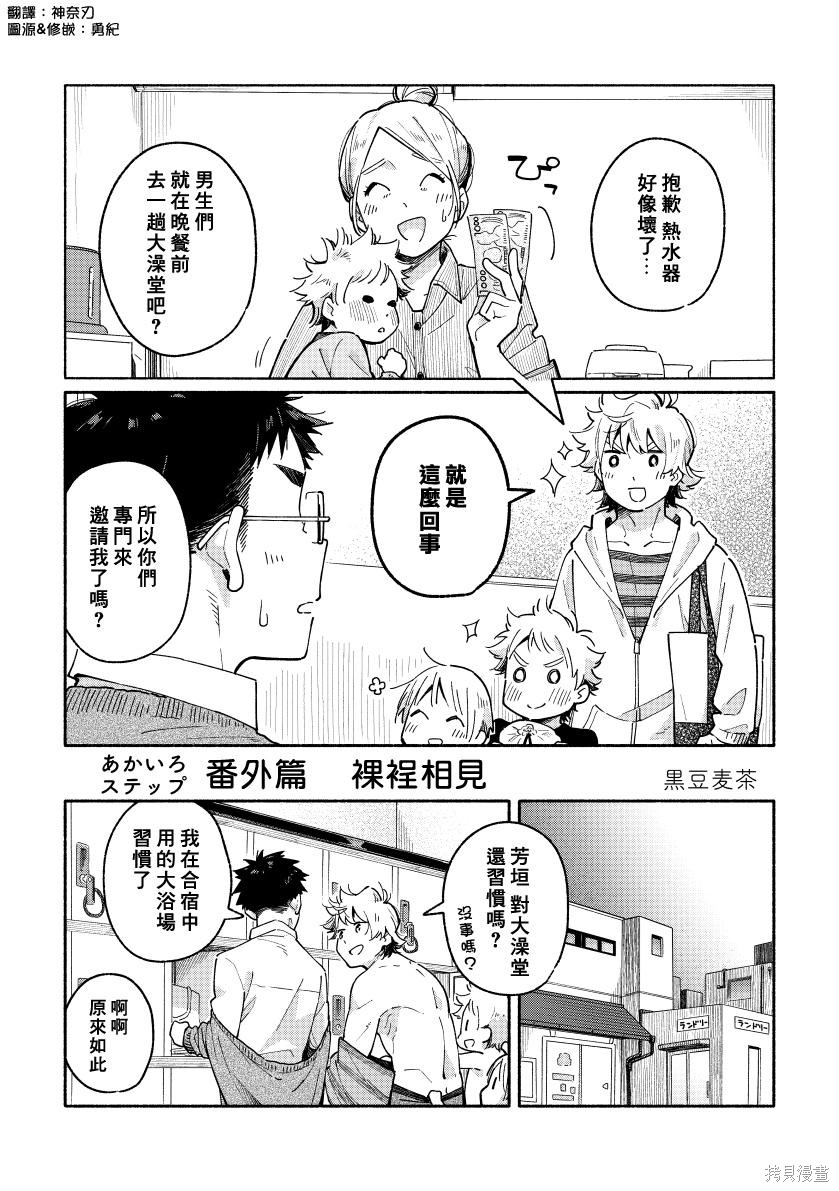 赤色脚步第01话在线观看 - 第75张