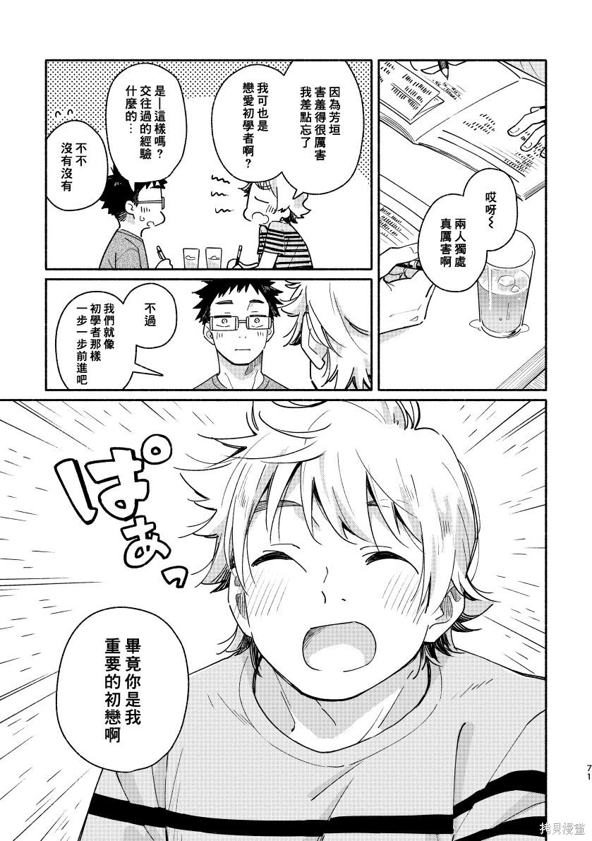 赤色脚步第01话在线观看 - 第70张