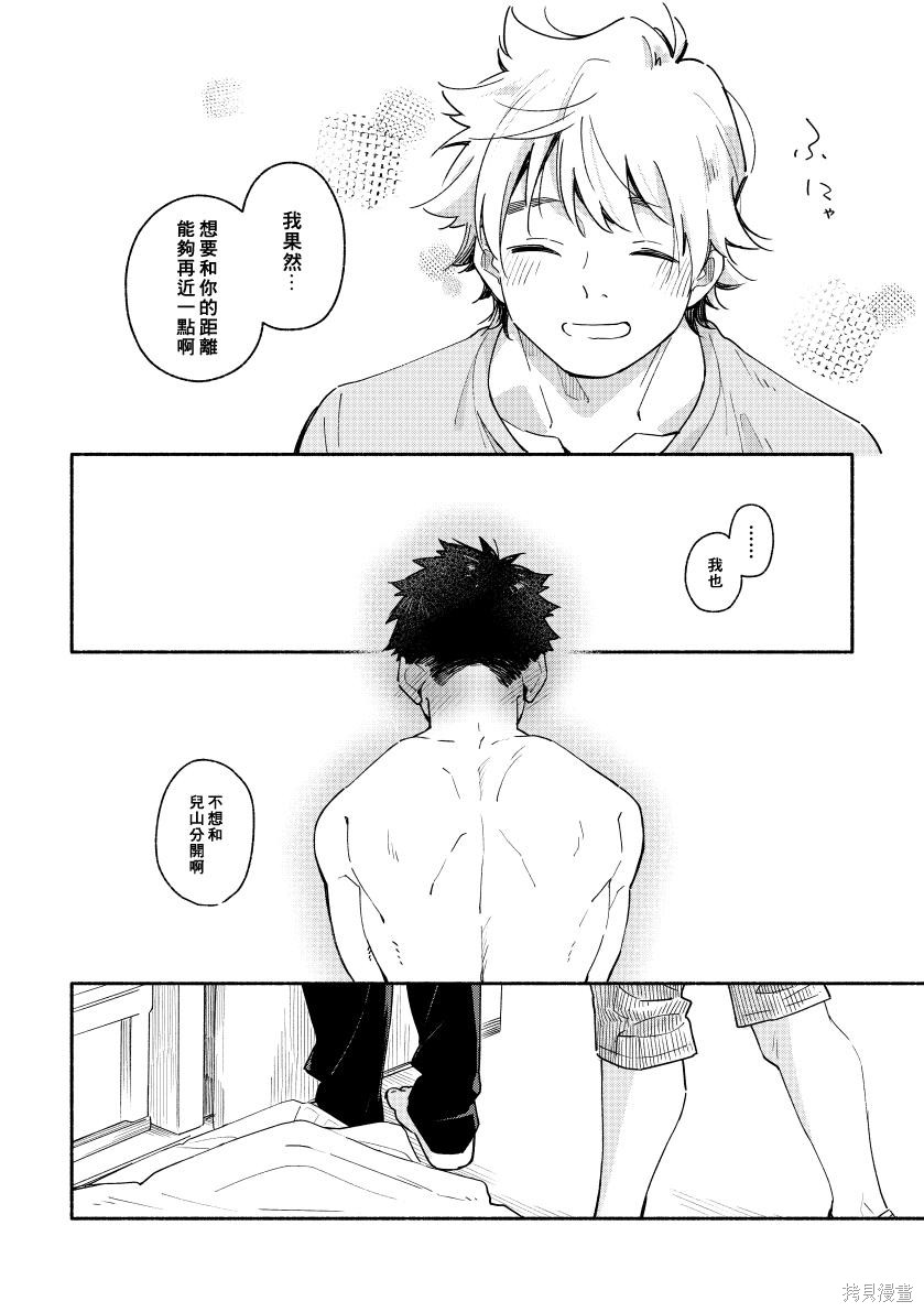 赤色脚步第01话在线观看 - 第67张