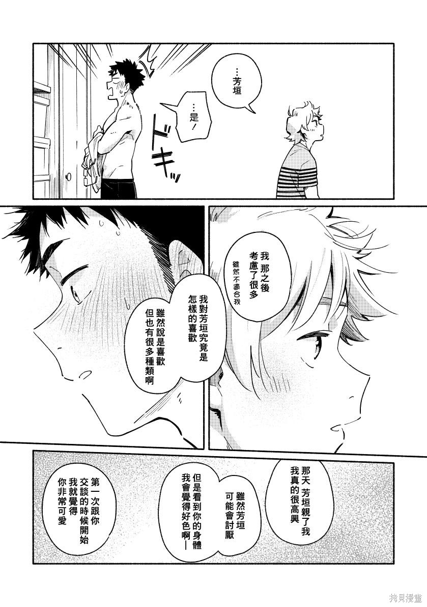 赤色脚步第01话在线观看 - 第66张