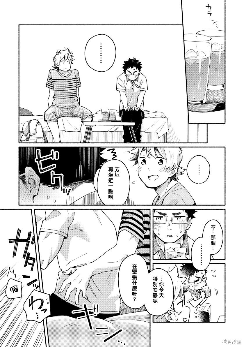 赤色脚步第01话在线观看 - 第64张
