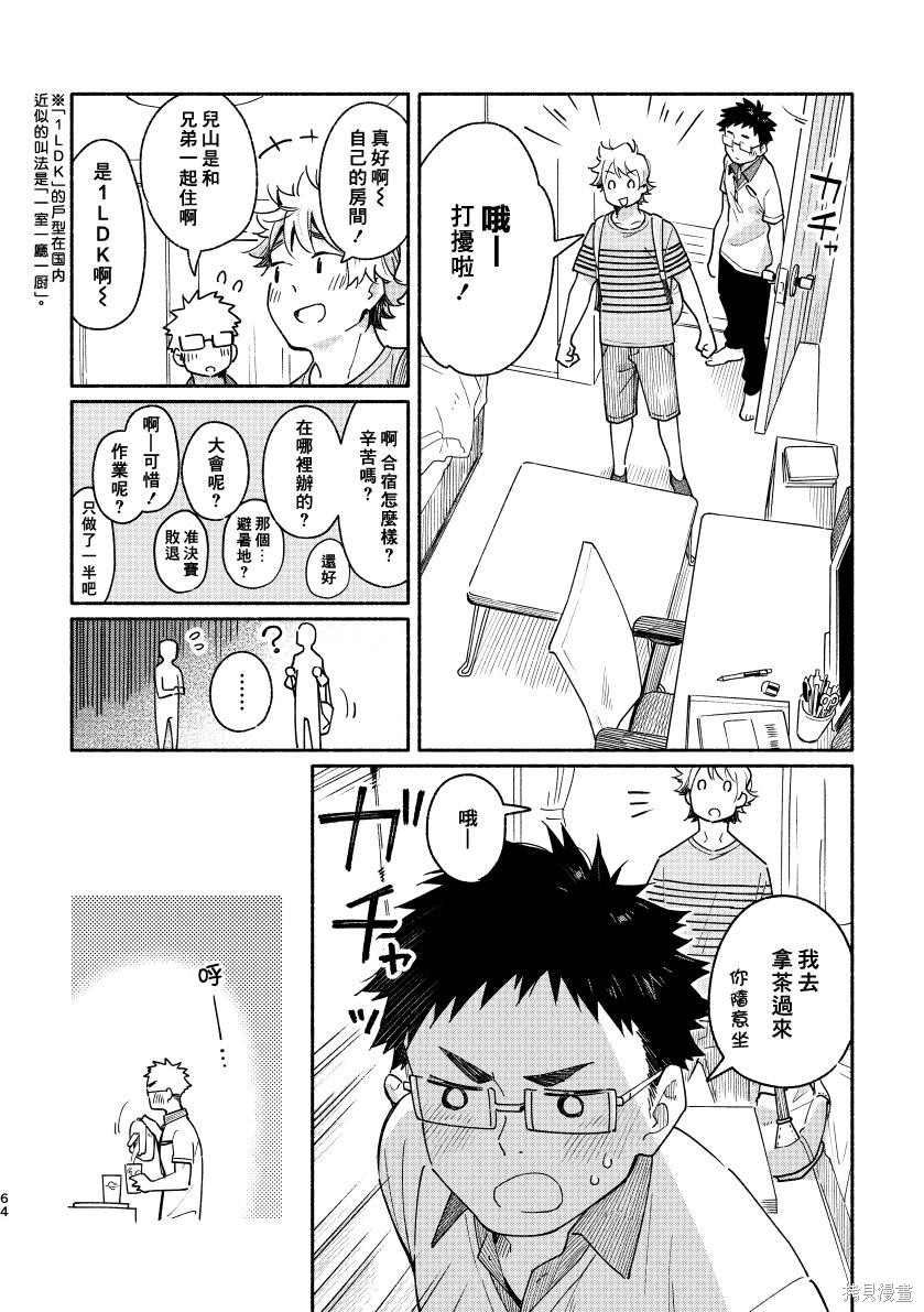 赤色脚步第01话在线观看 - 第63张