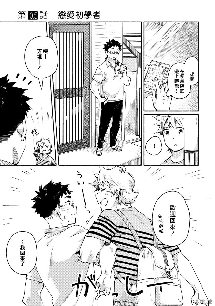 赤色脚步第01话在线观看 - 第62张