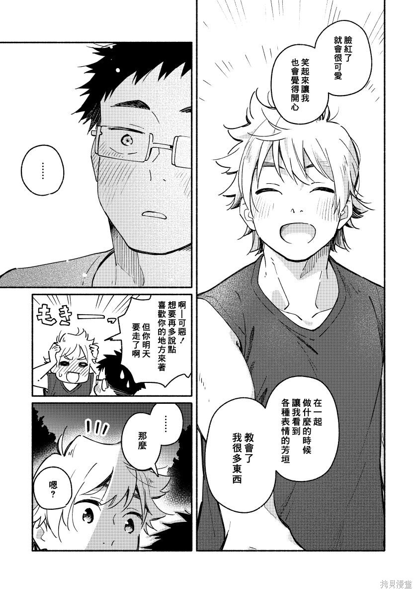 赤色脚步第01话在线观看 - 第58张