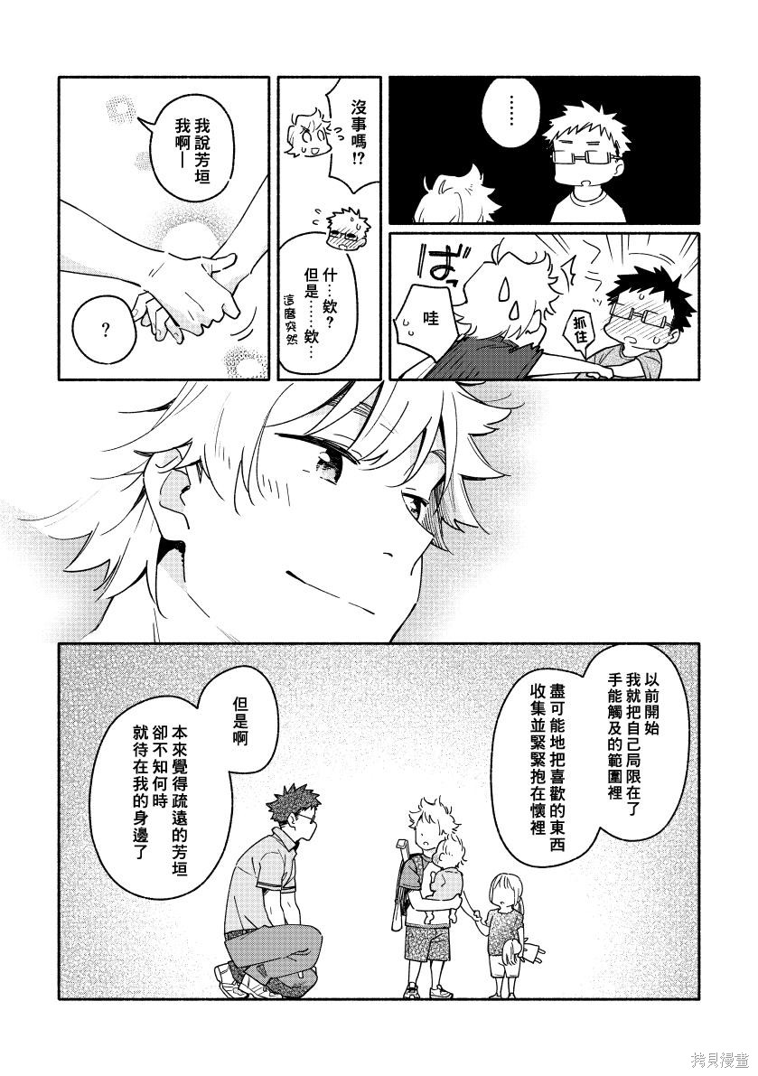 赤色脚步第01话在线观看 - 第57张
