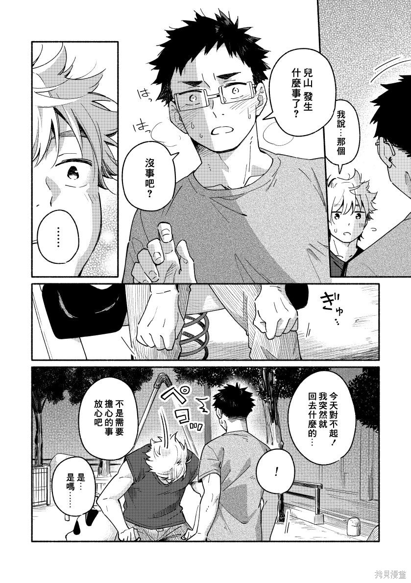 赤色脚步第01话在线观看 - 第55张